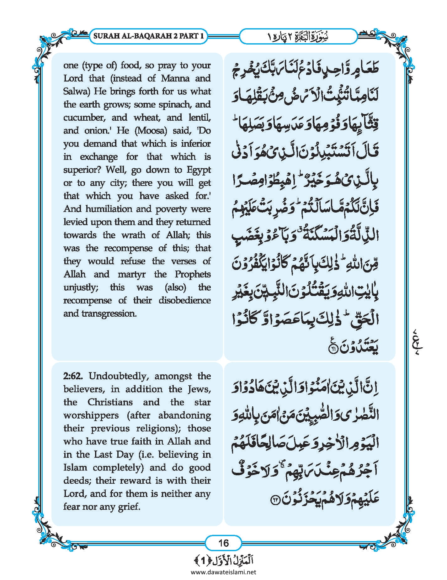 Surah