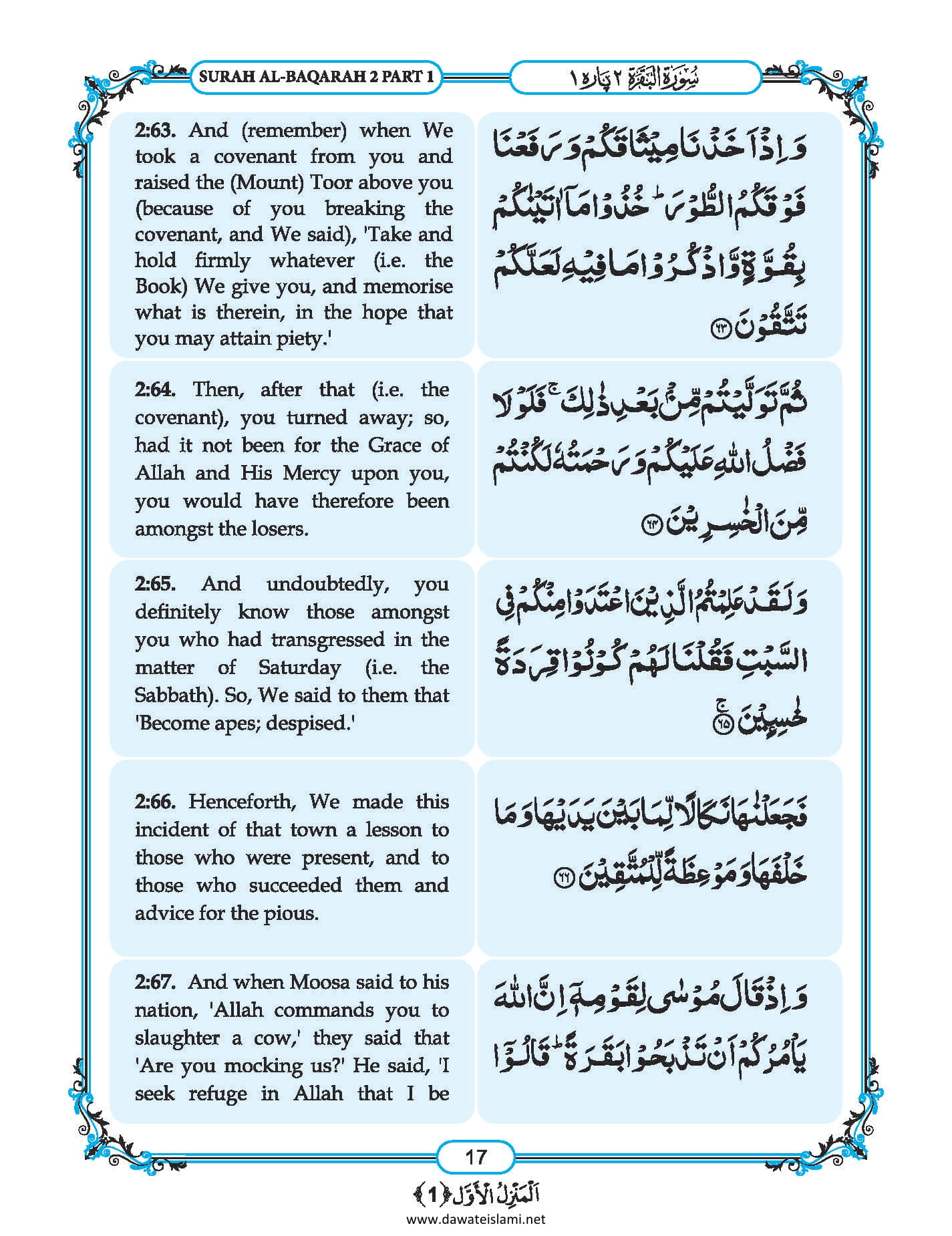Surah