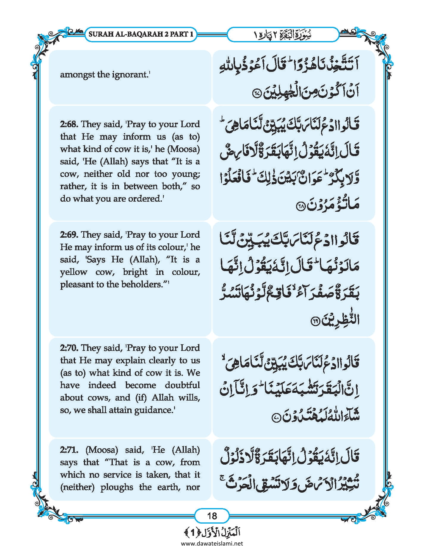 Surah