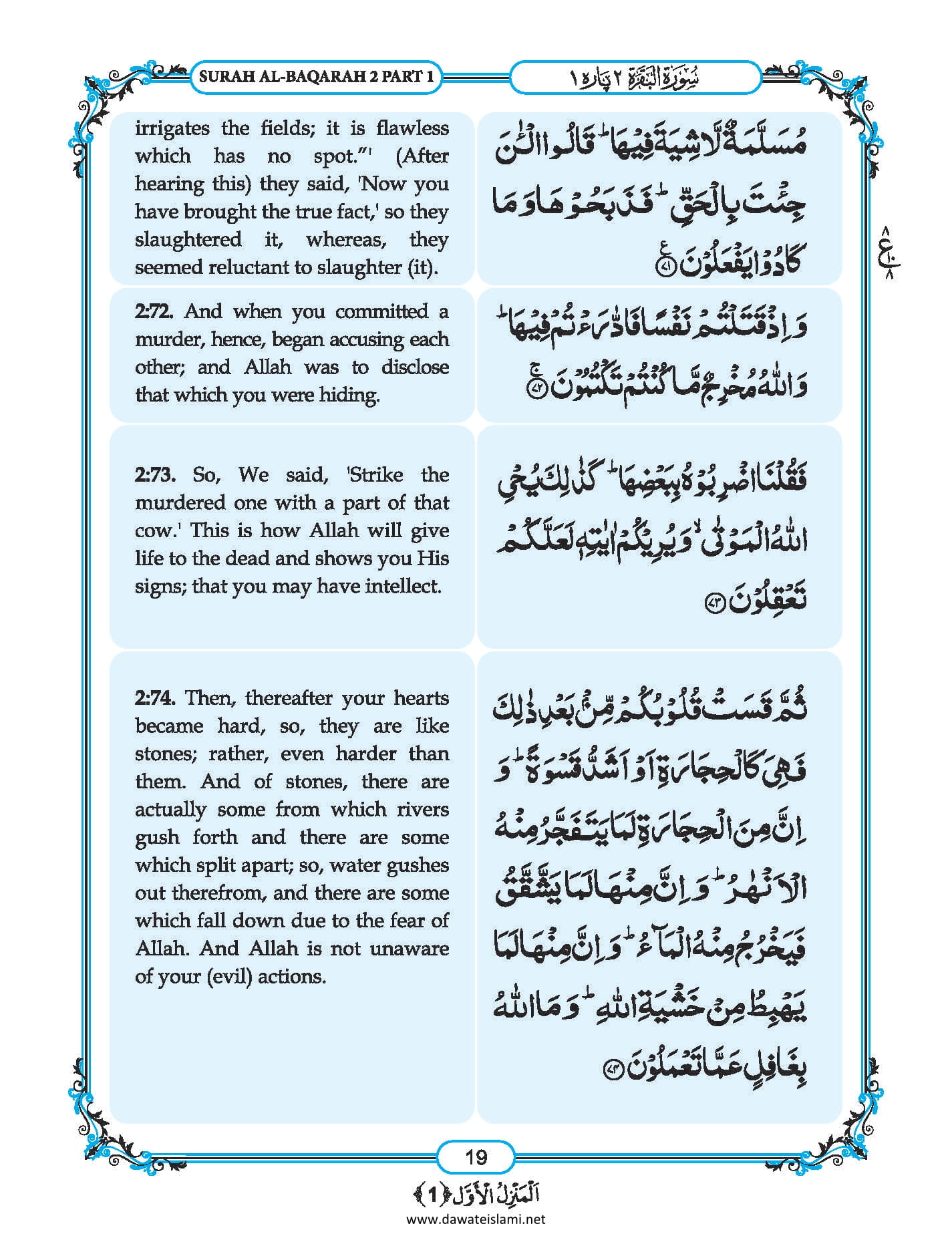 Surah