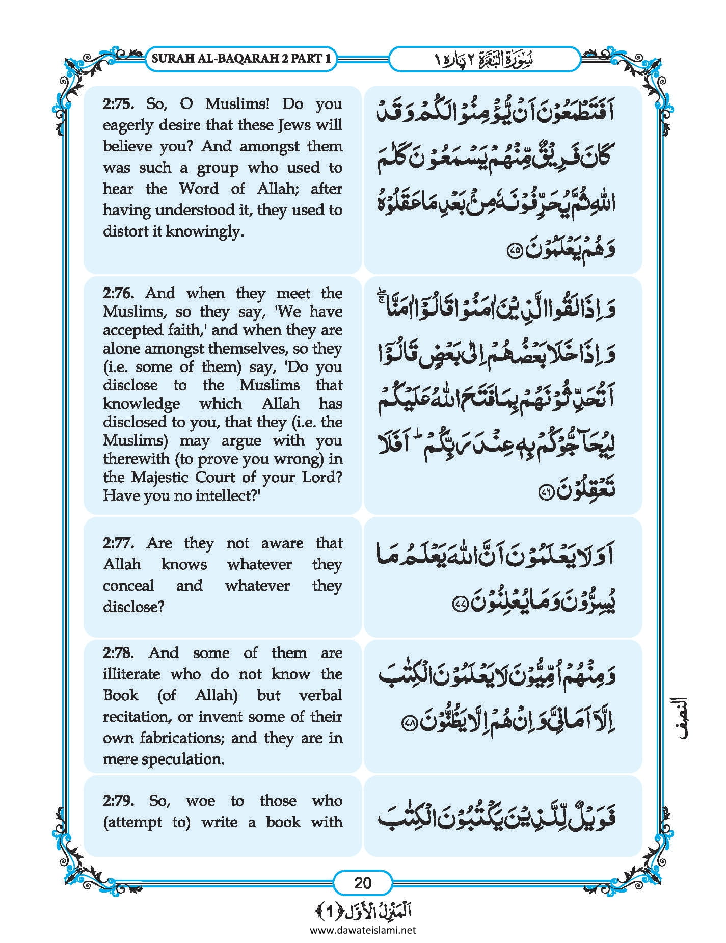 Surah