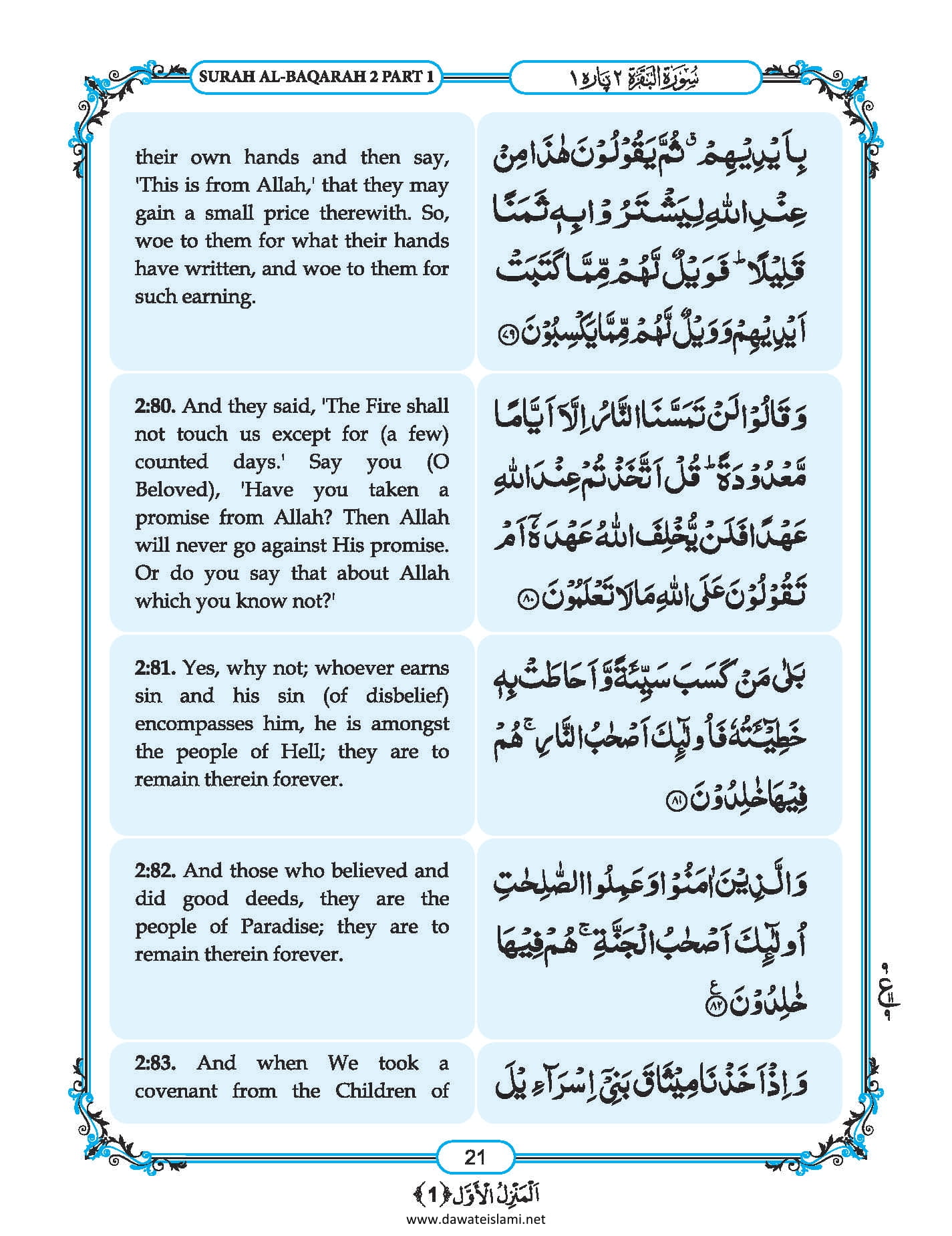 Surah