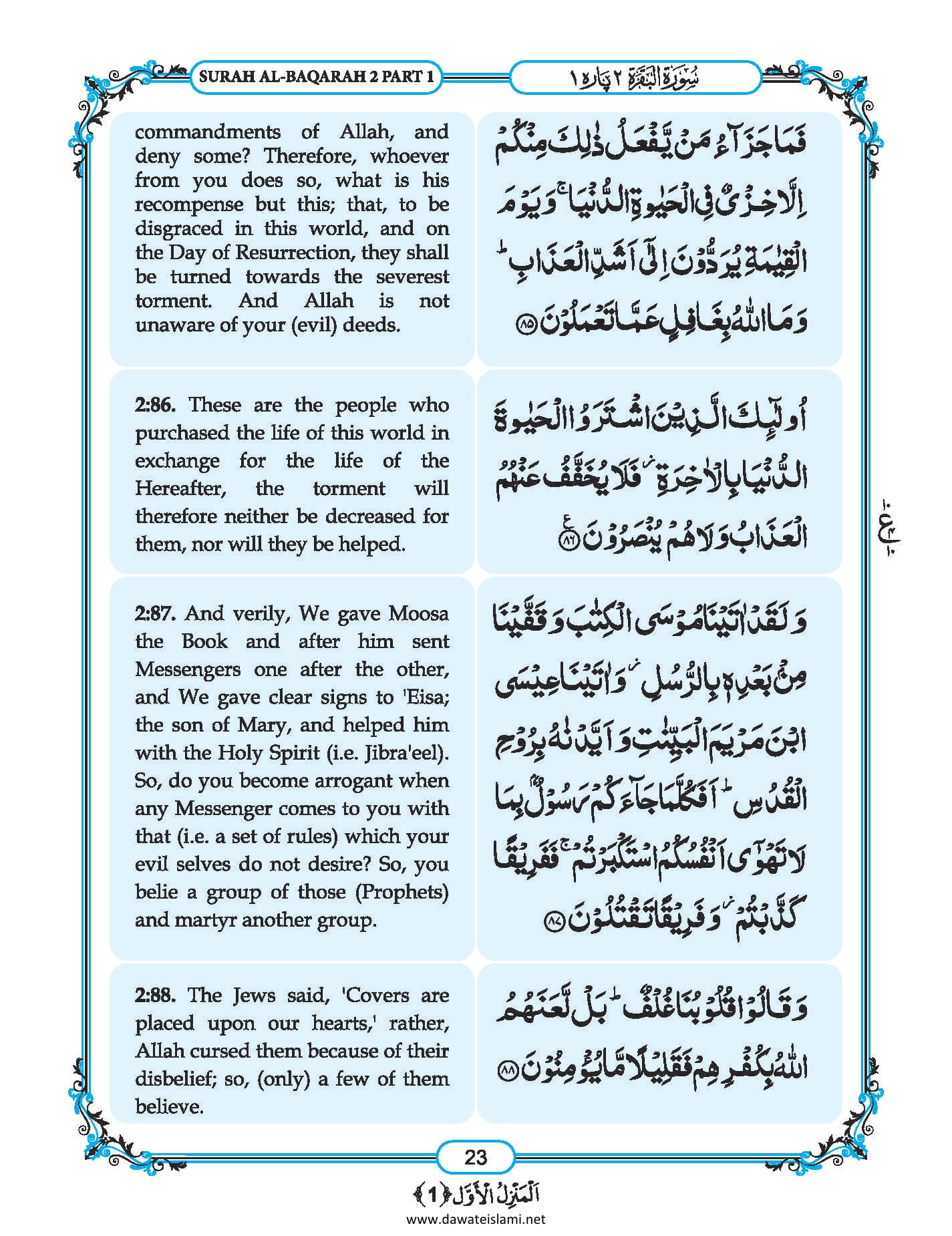 Surah