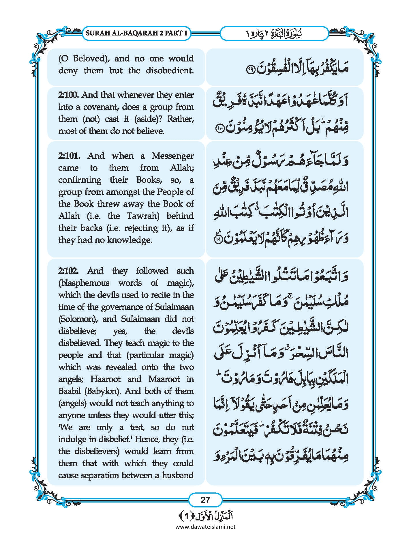 Surah