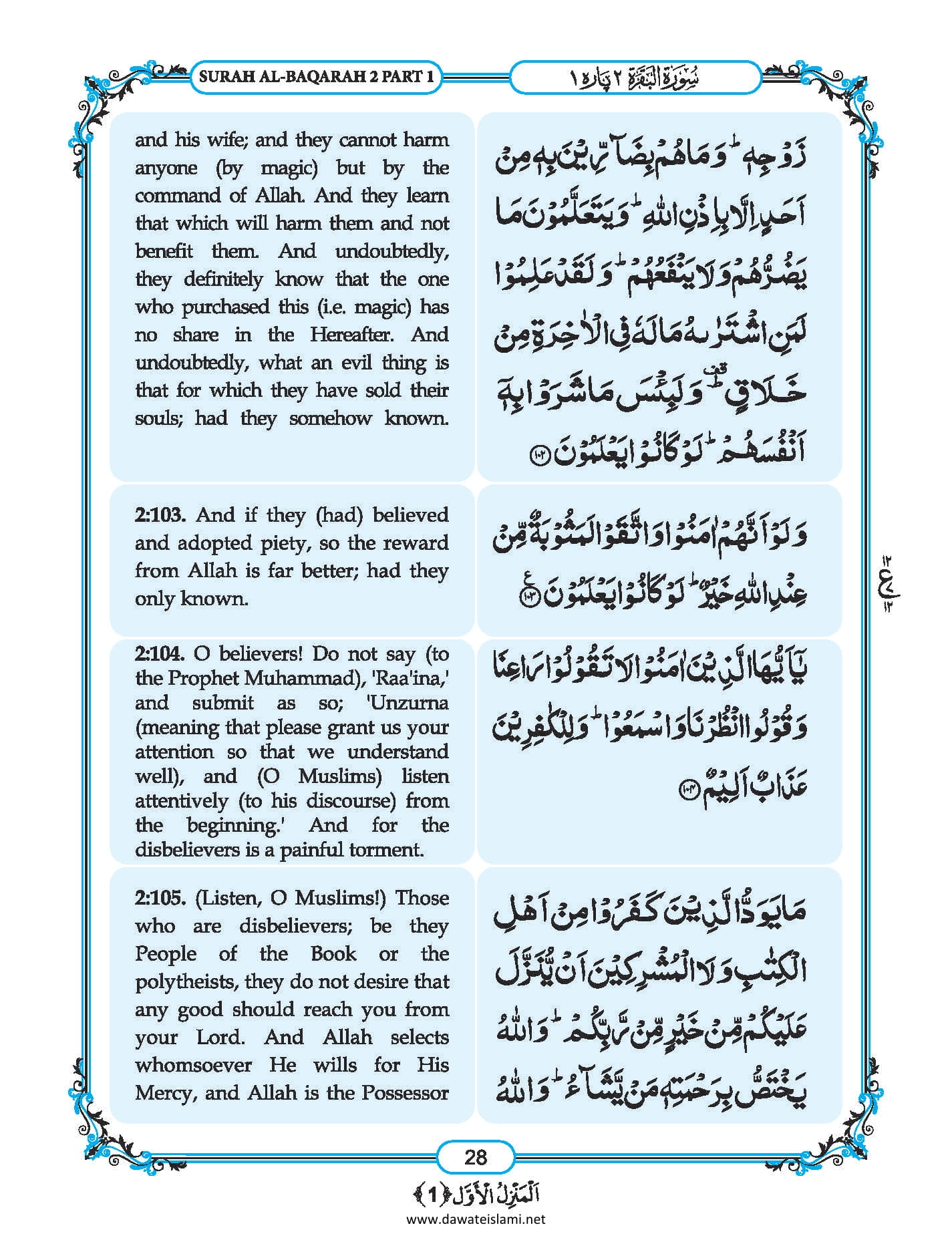 Surah