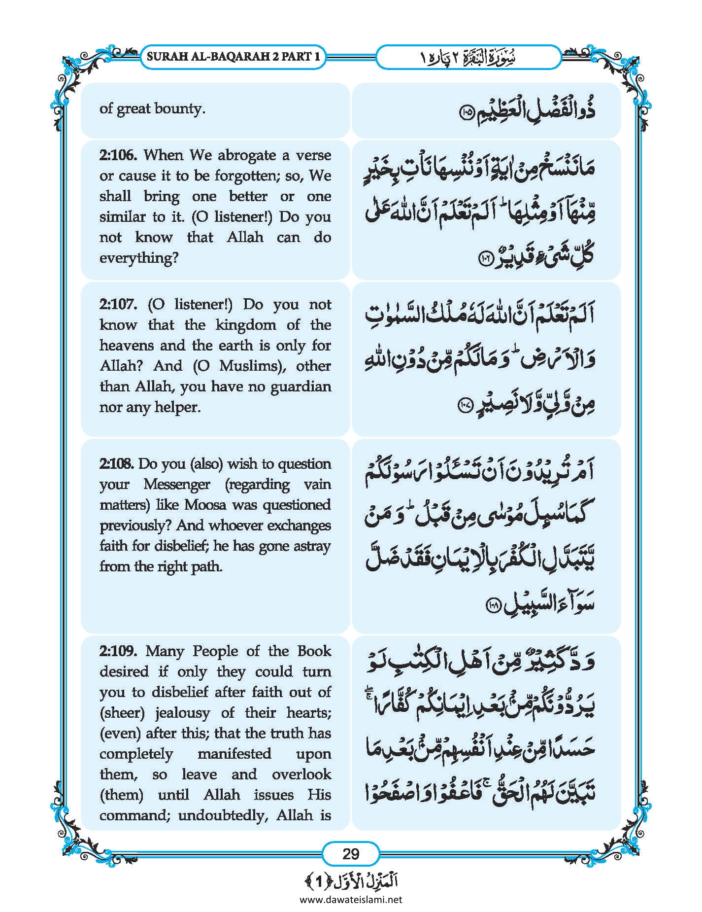 Surah