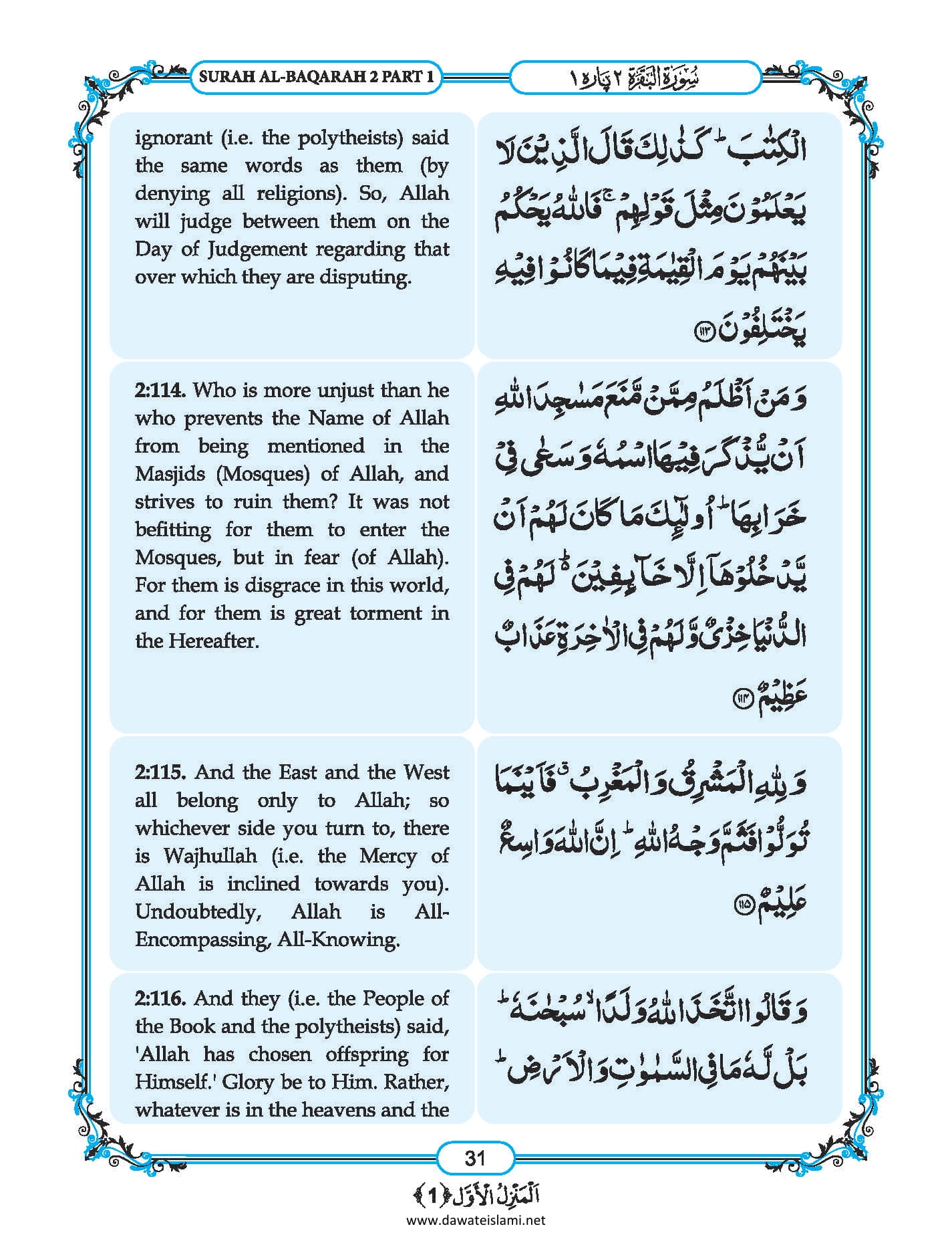 Surah