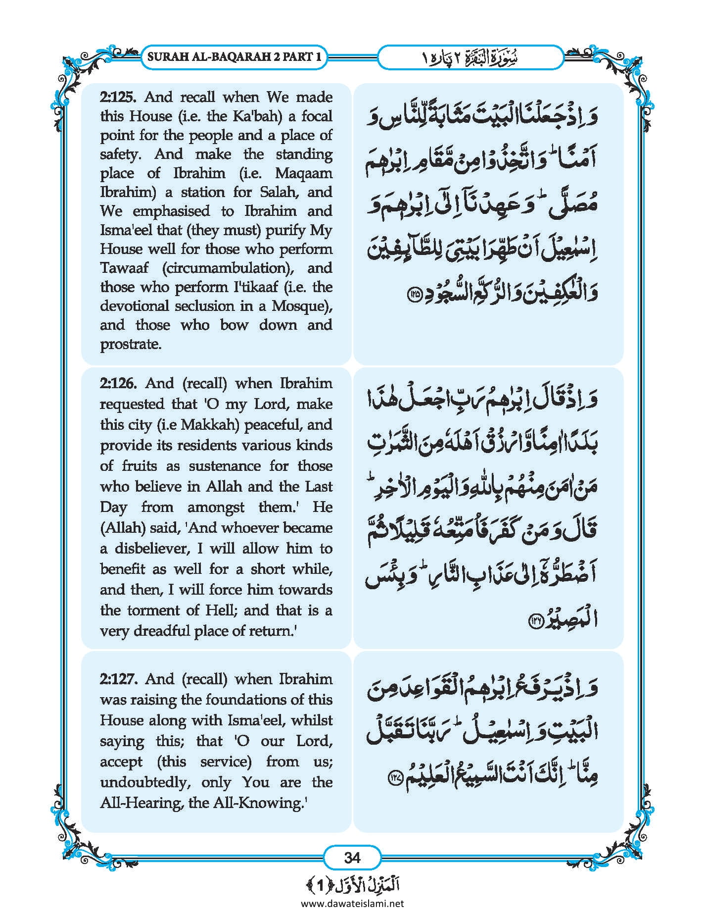 Surah