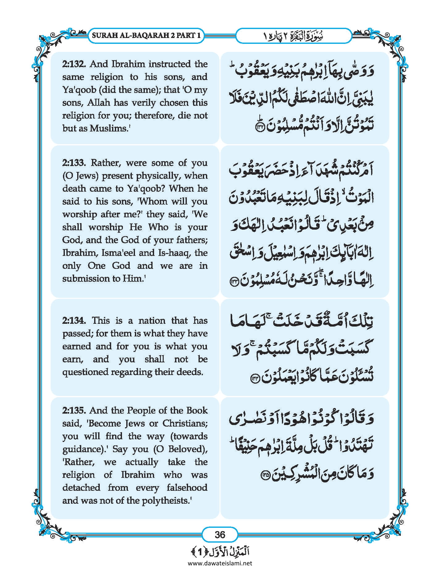 Surah