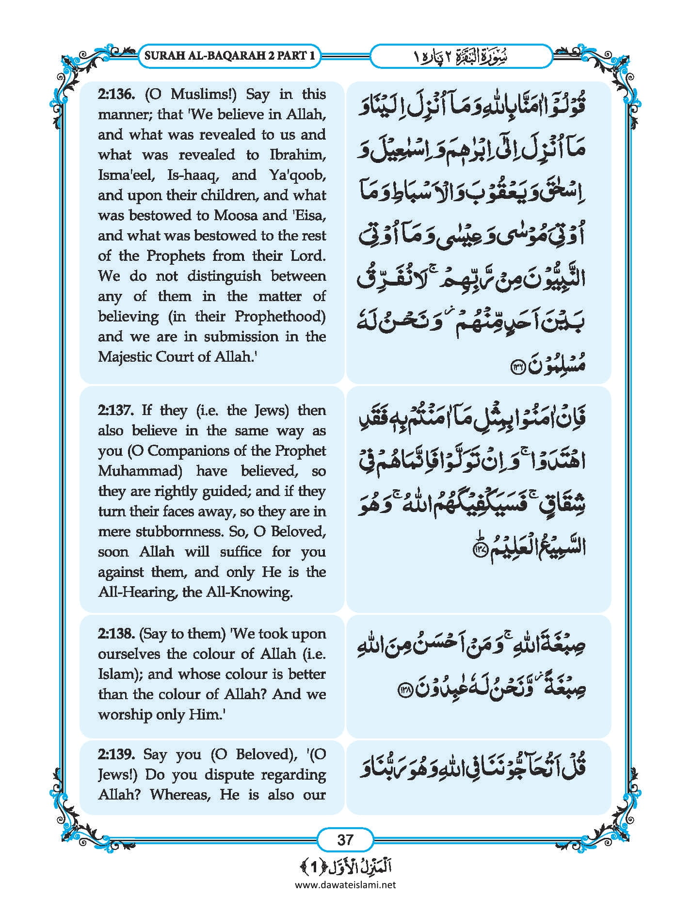 Surah