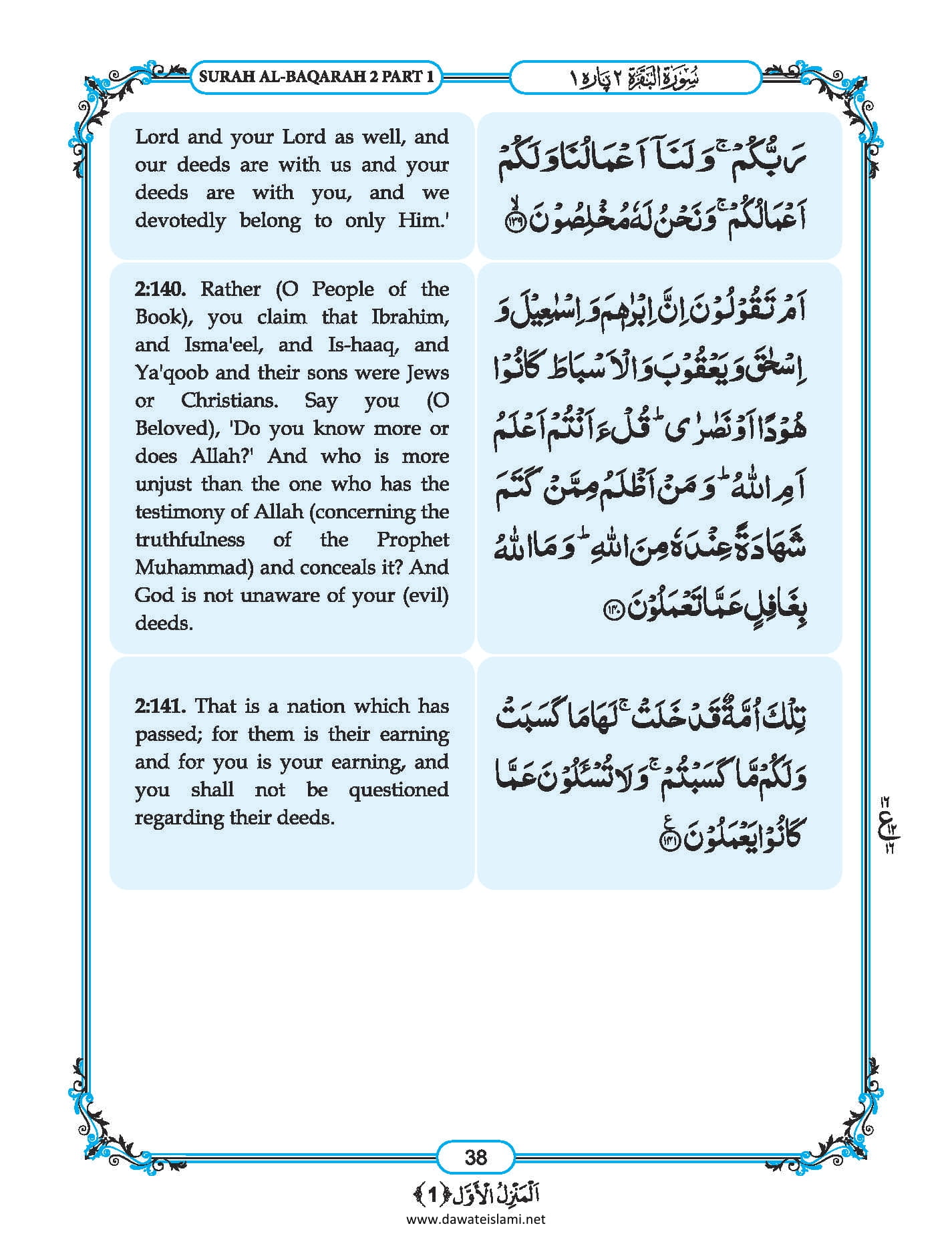 Surah