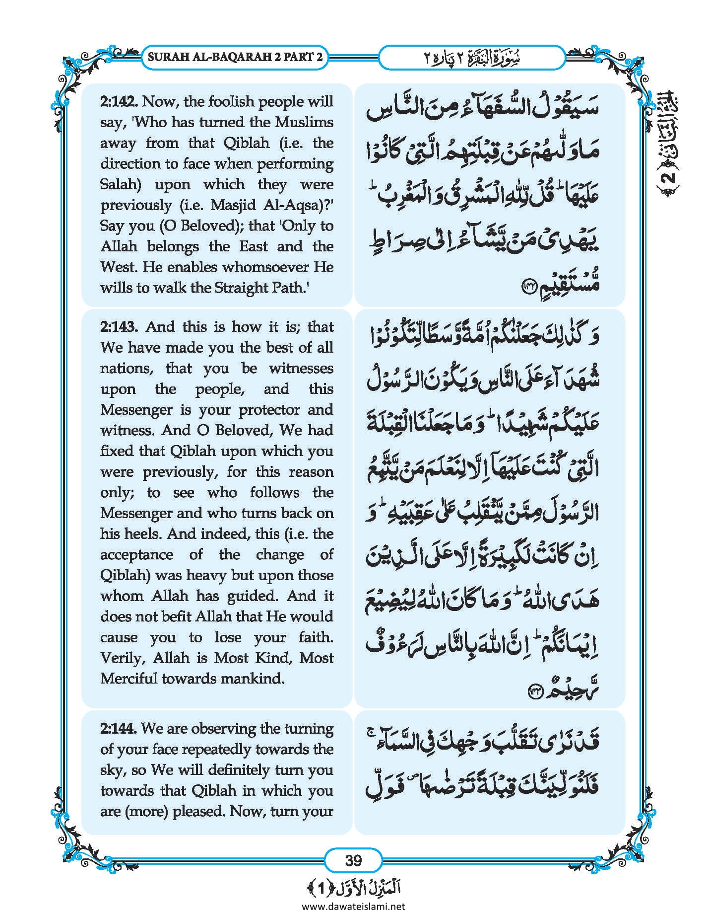 Surah