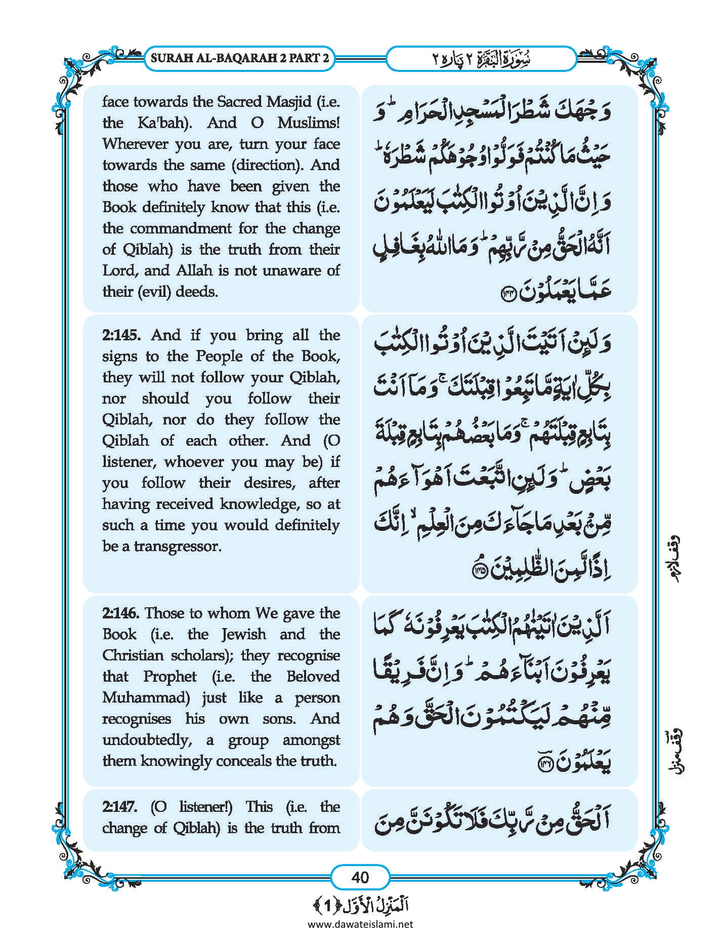 Surah
