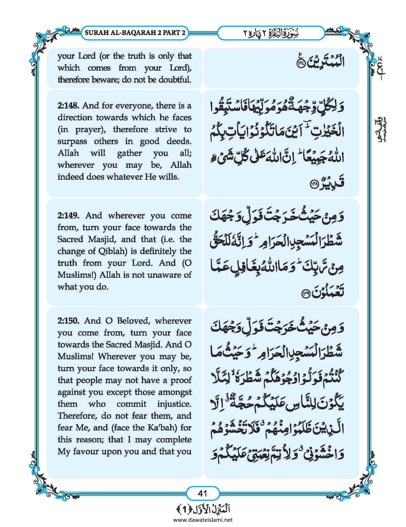 Surah