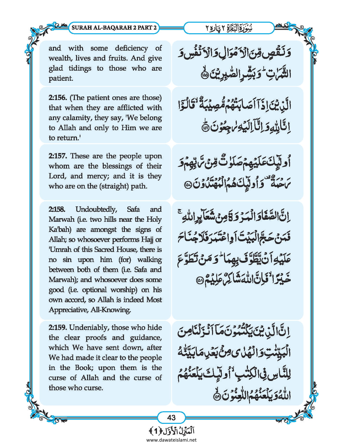 Surah