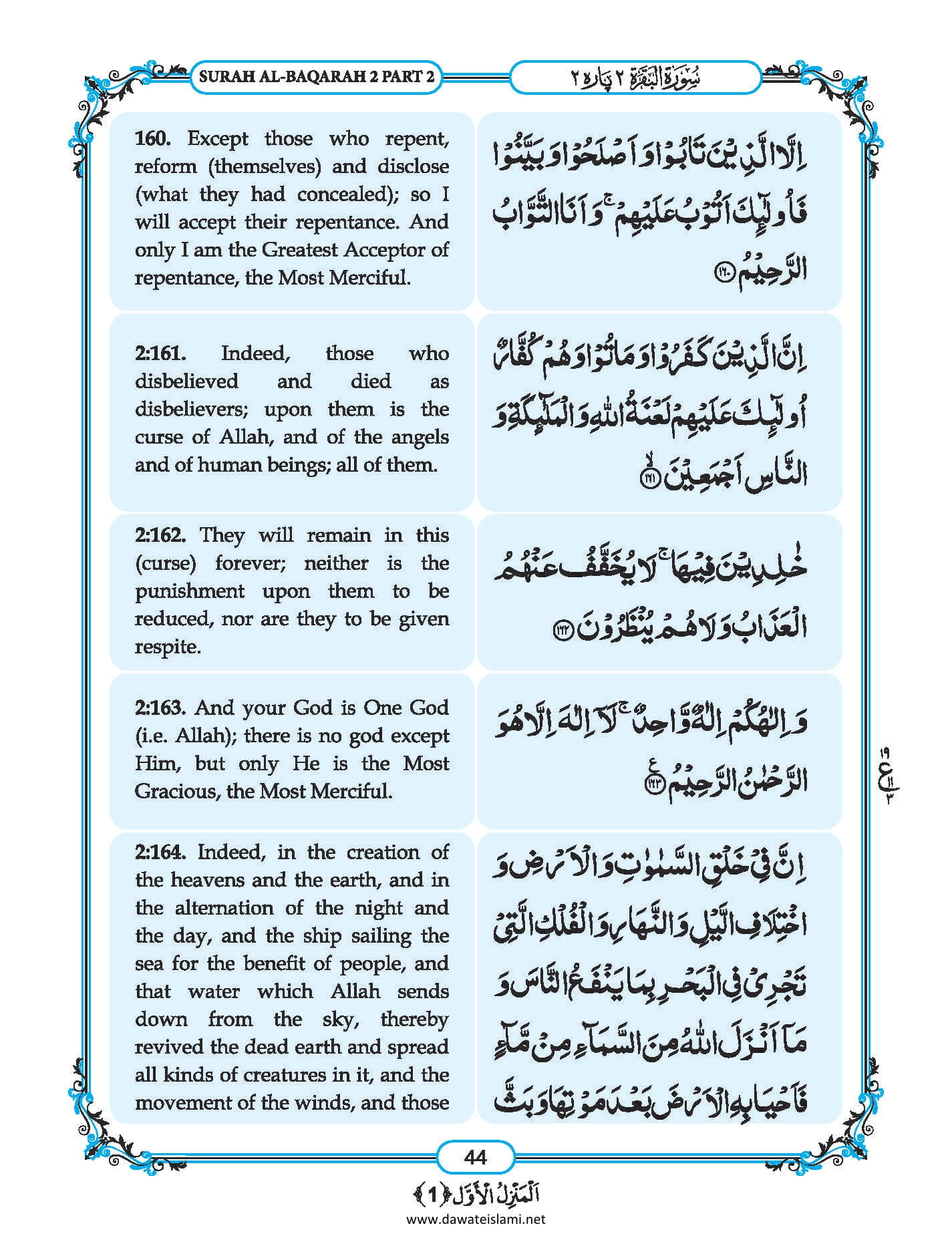 Surah