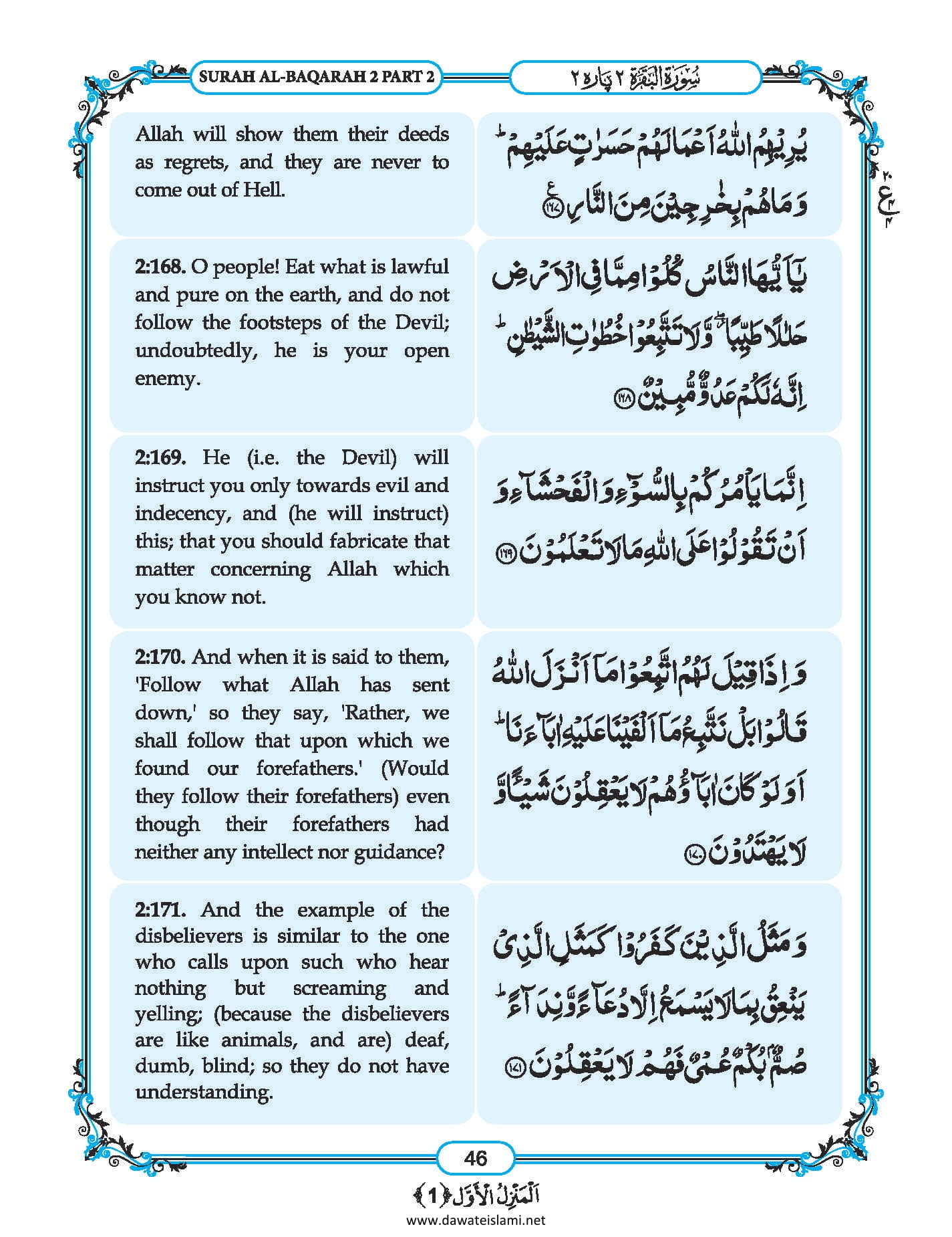 Surah