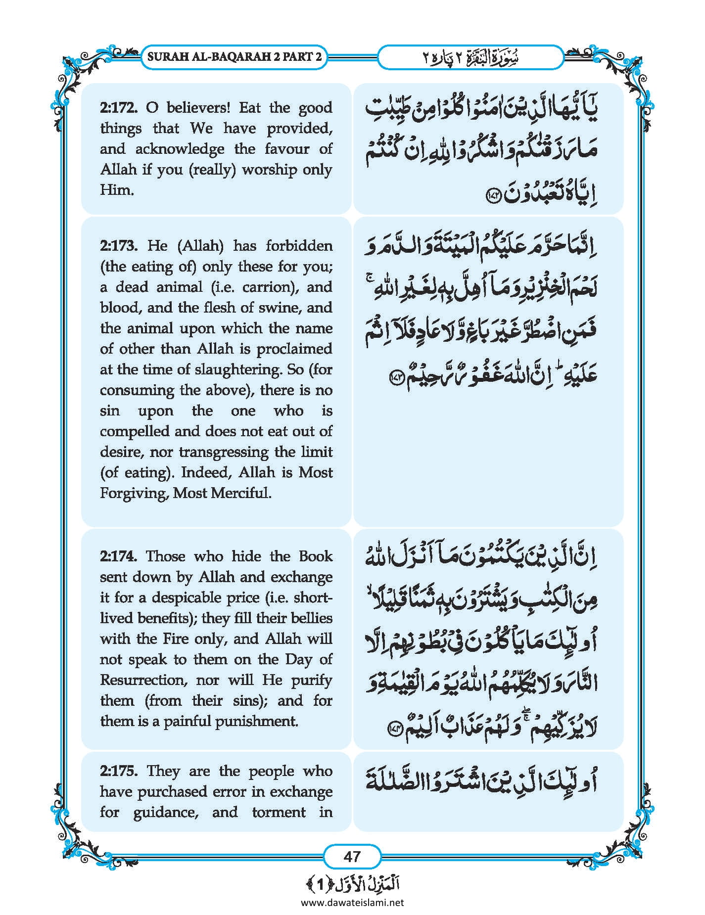 Surah