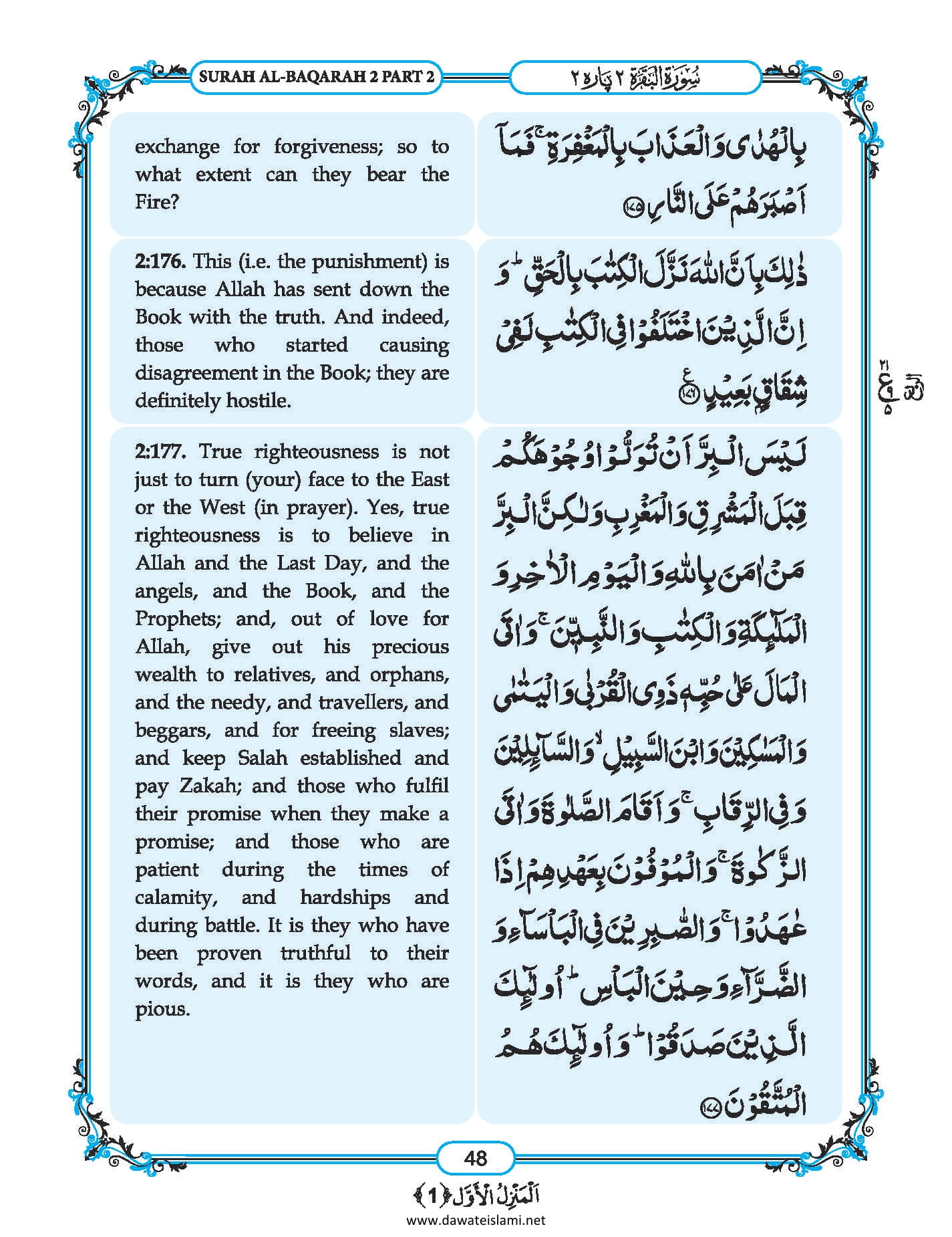 Surah
