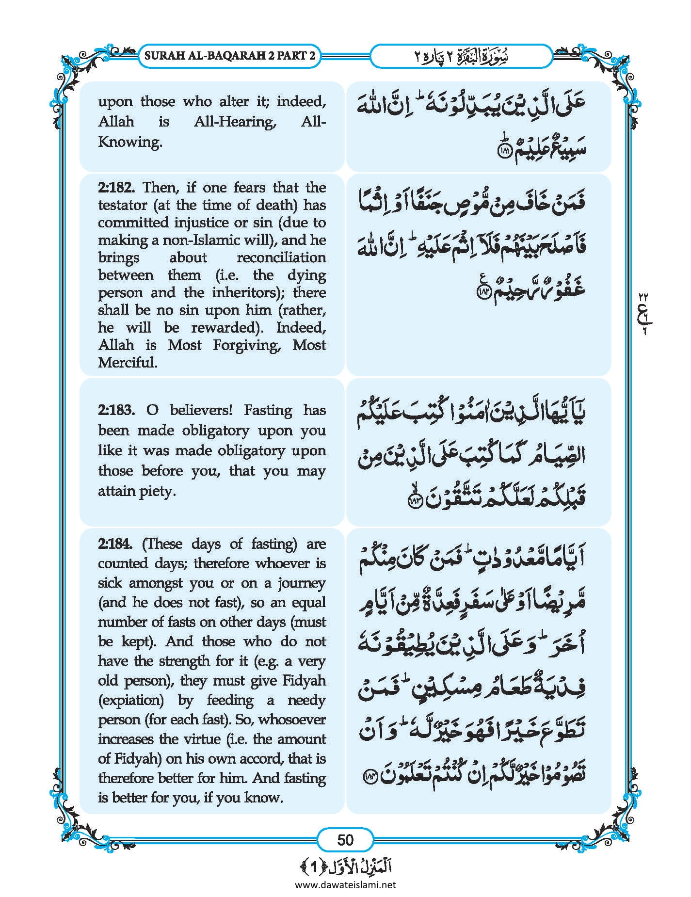Surah