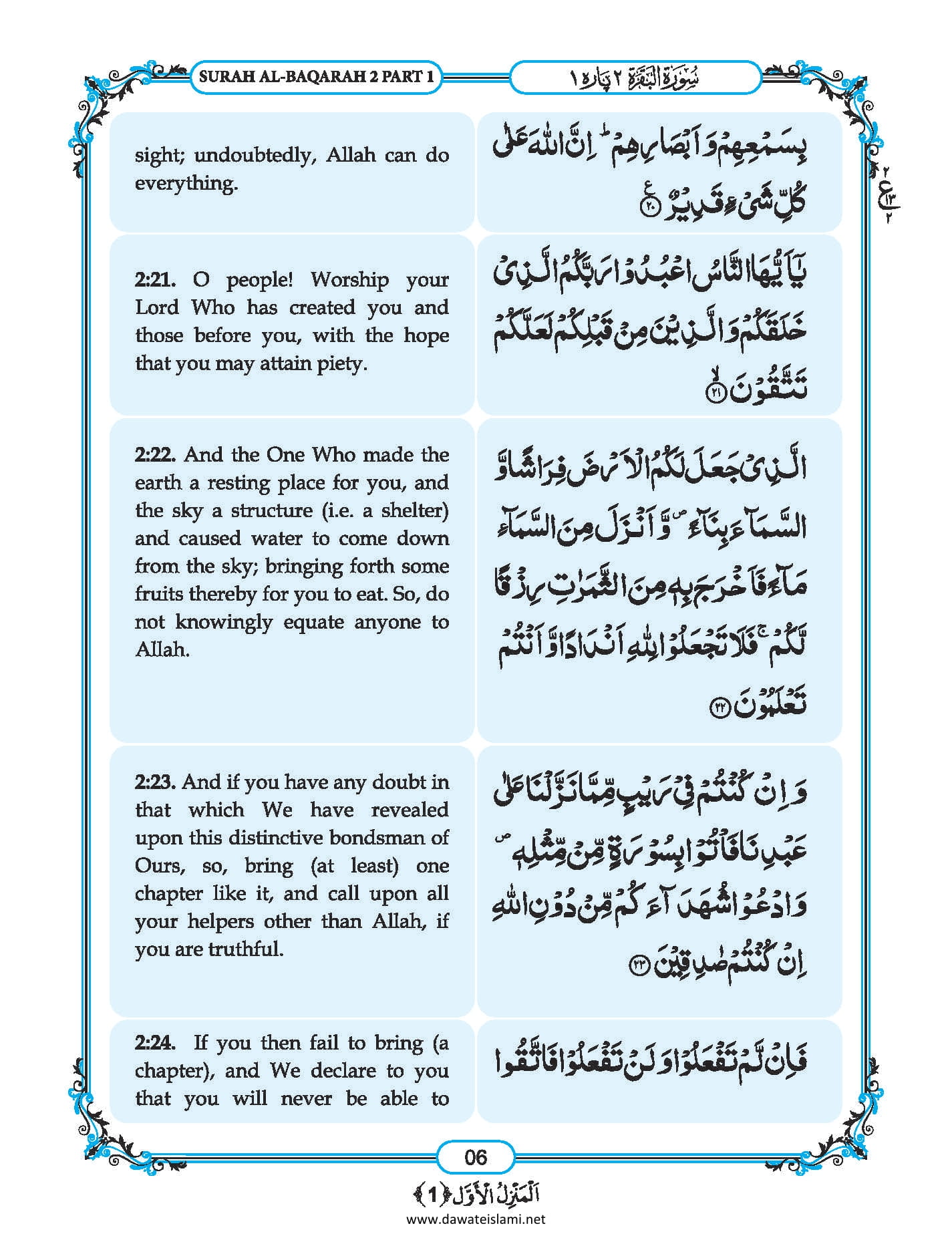 Surah