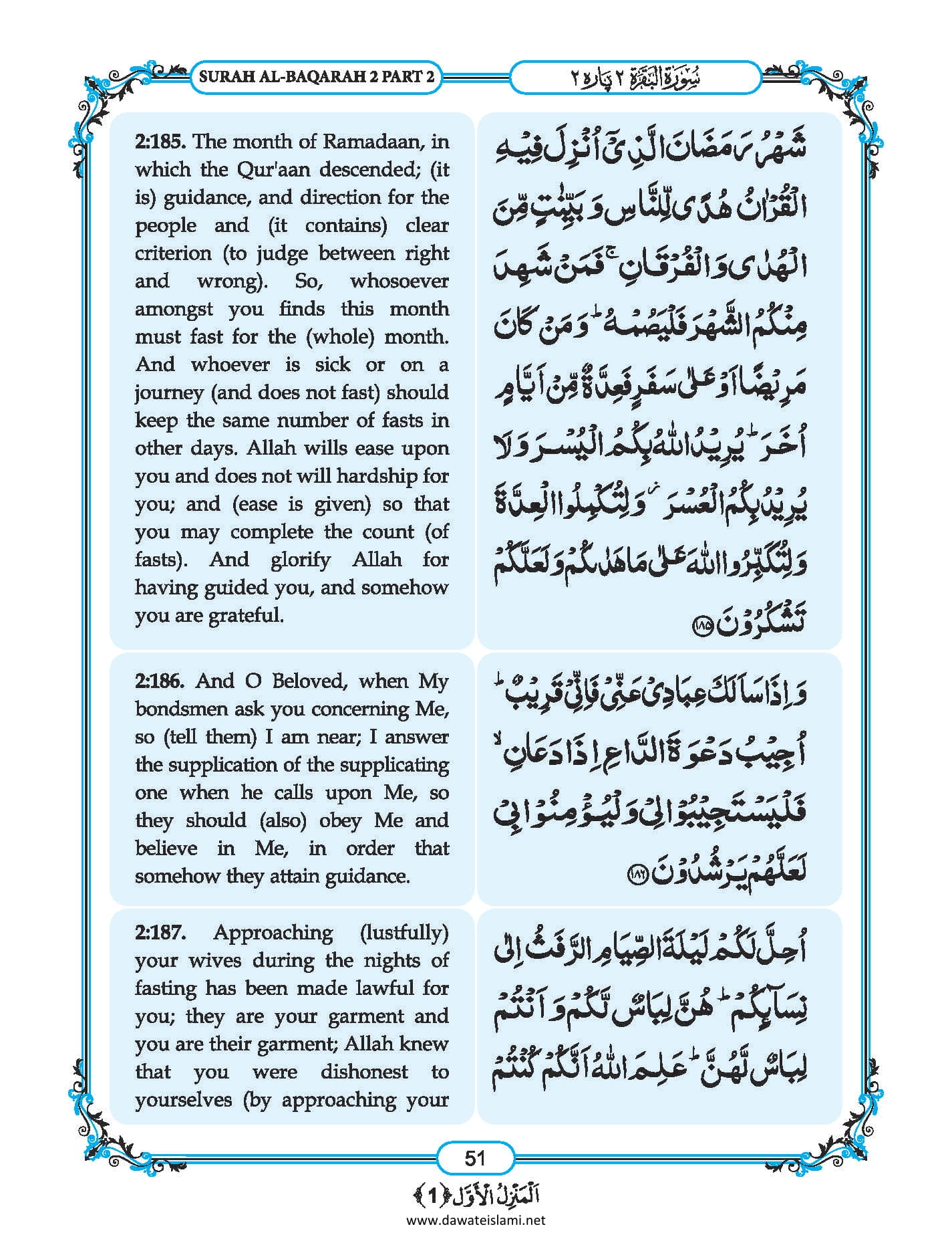 Surah