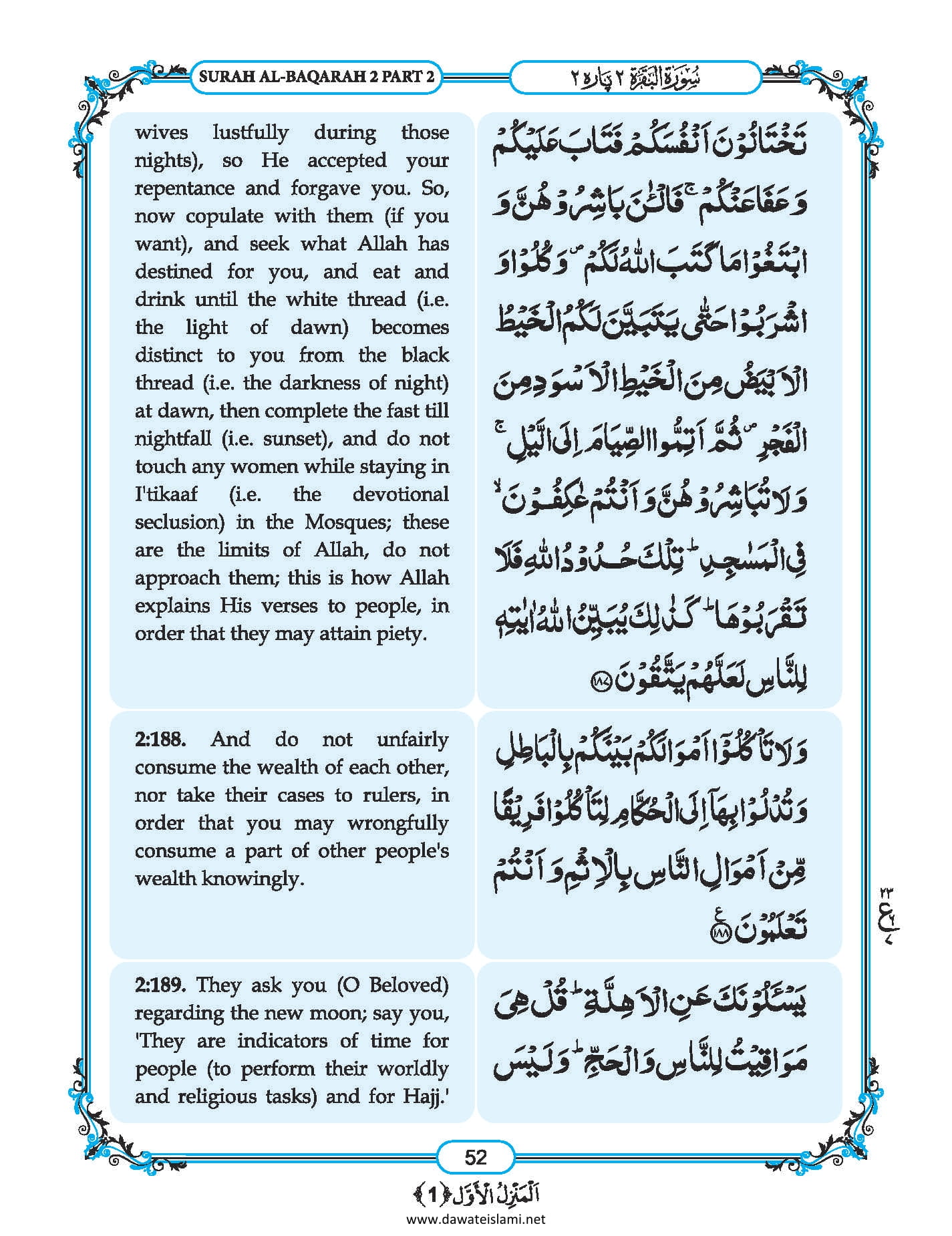 Surah