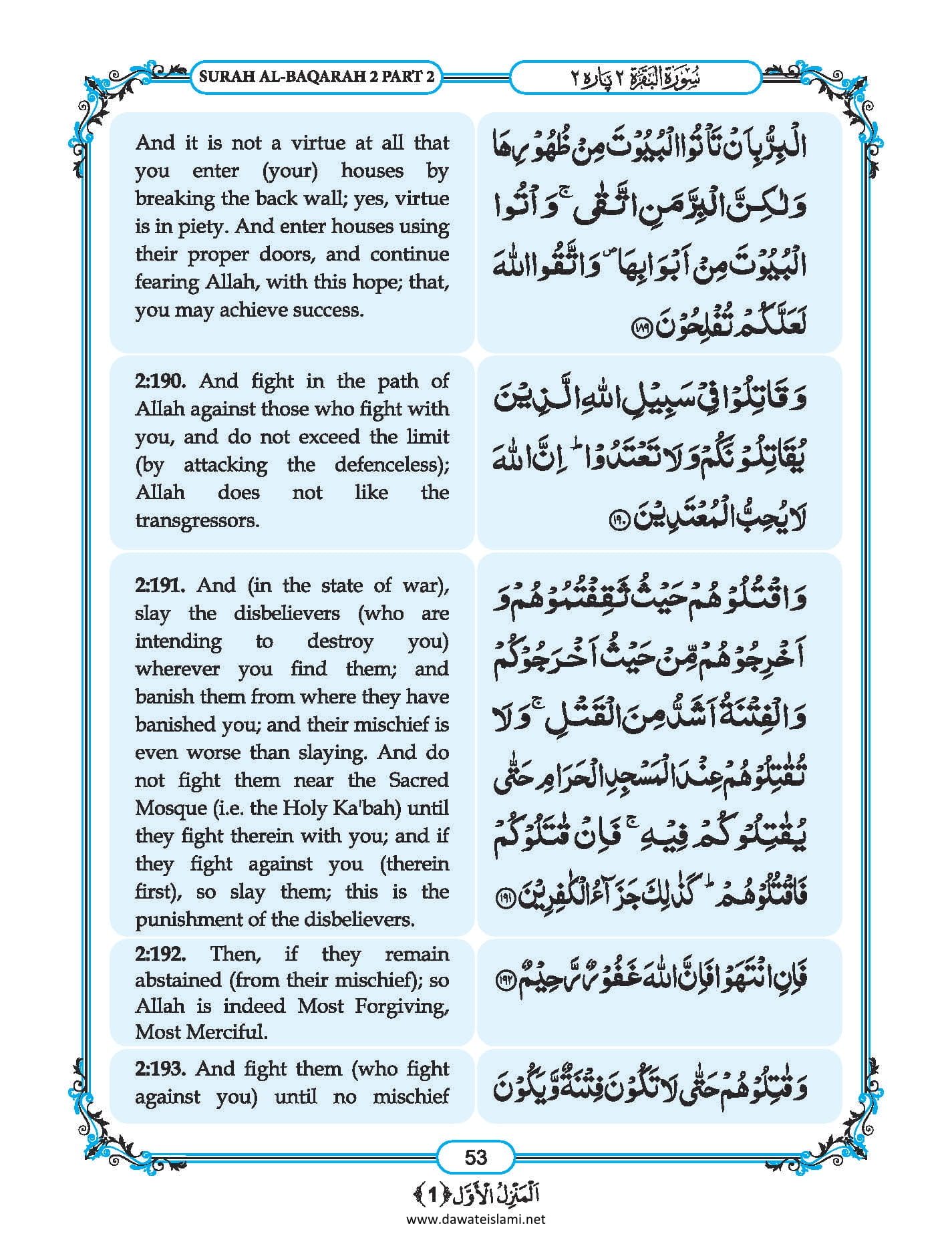 Surah