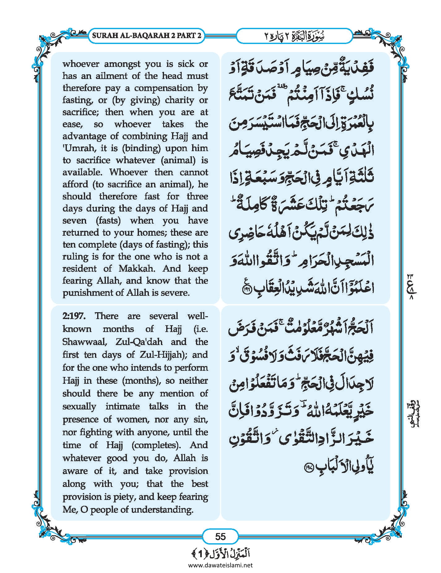 Surah