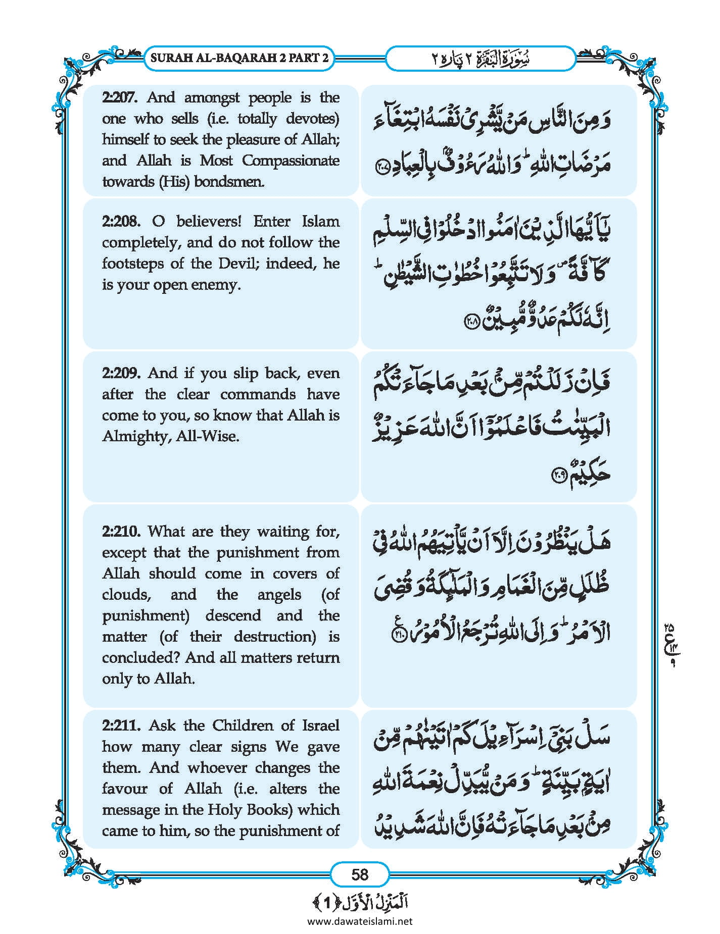 Surah