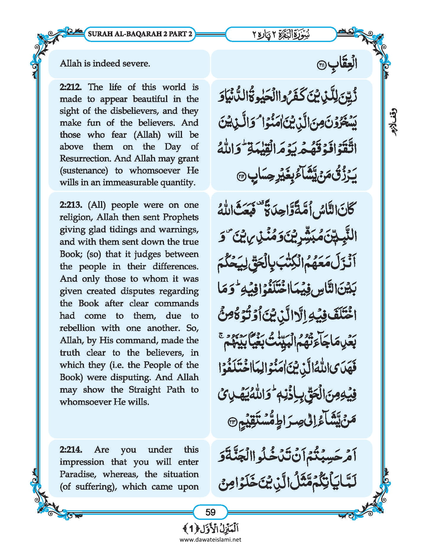 Surah