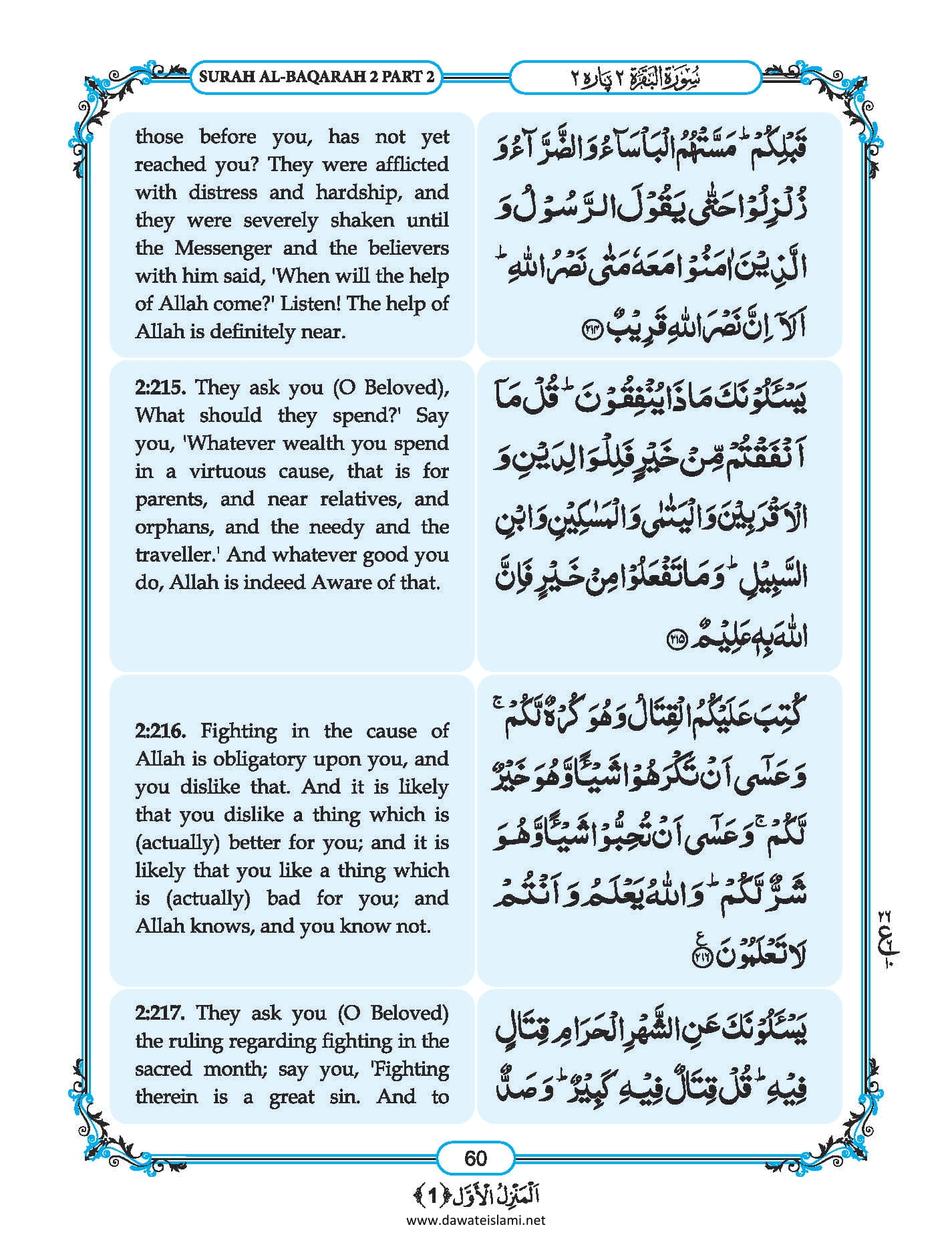 Surah
