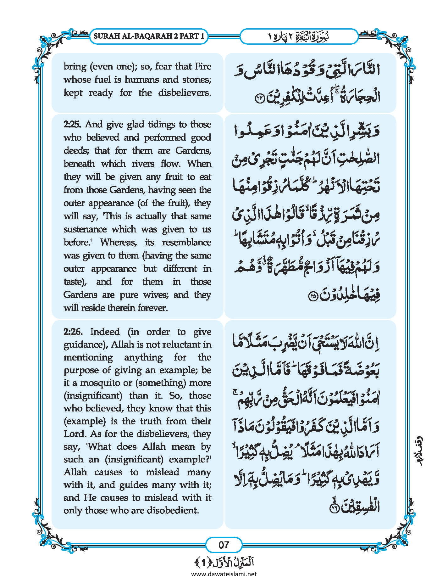 Surah