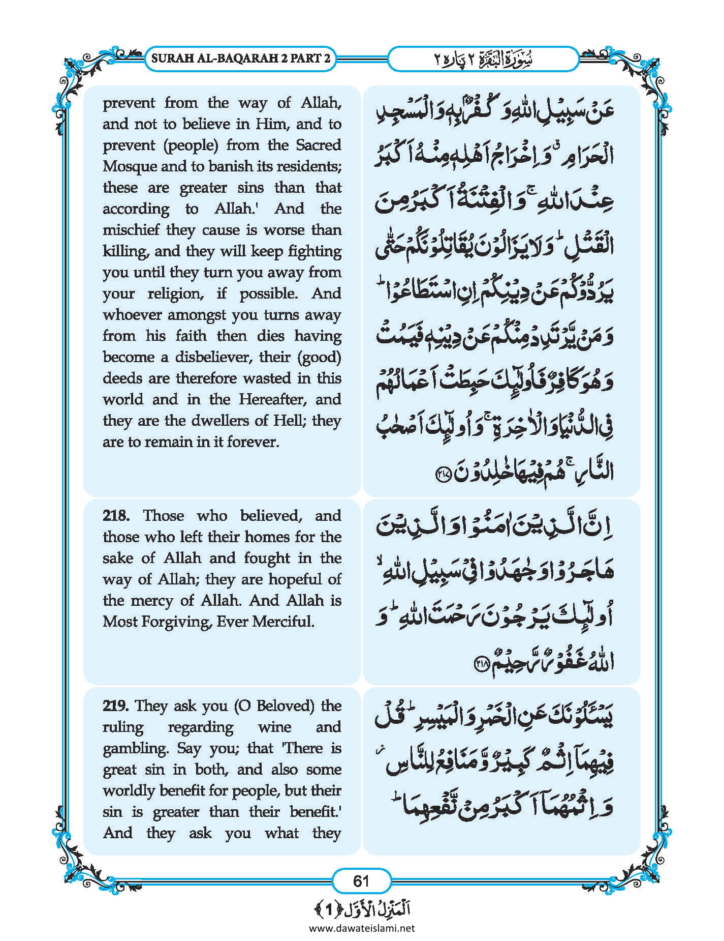 Surah