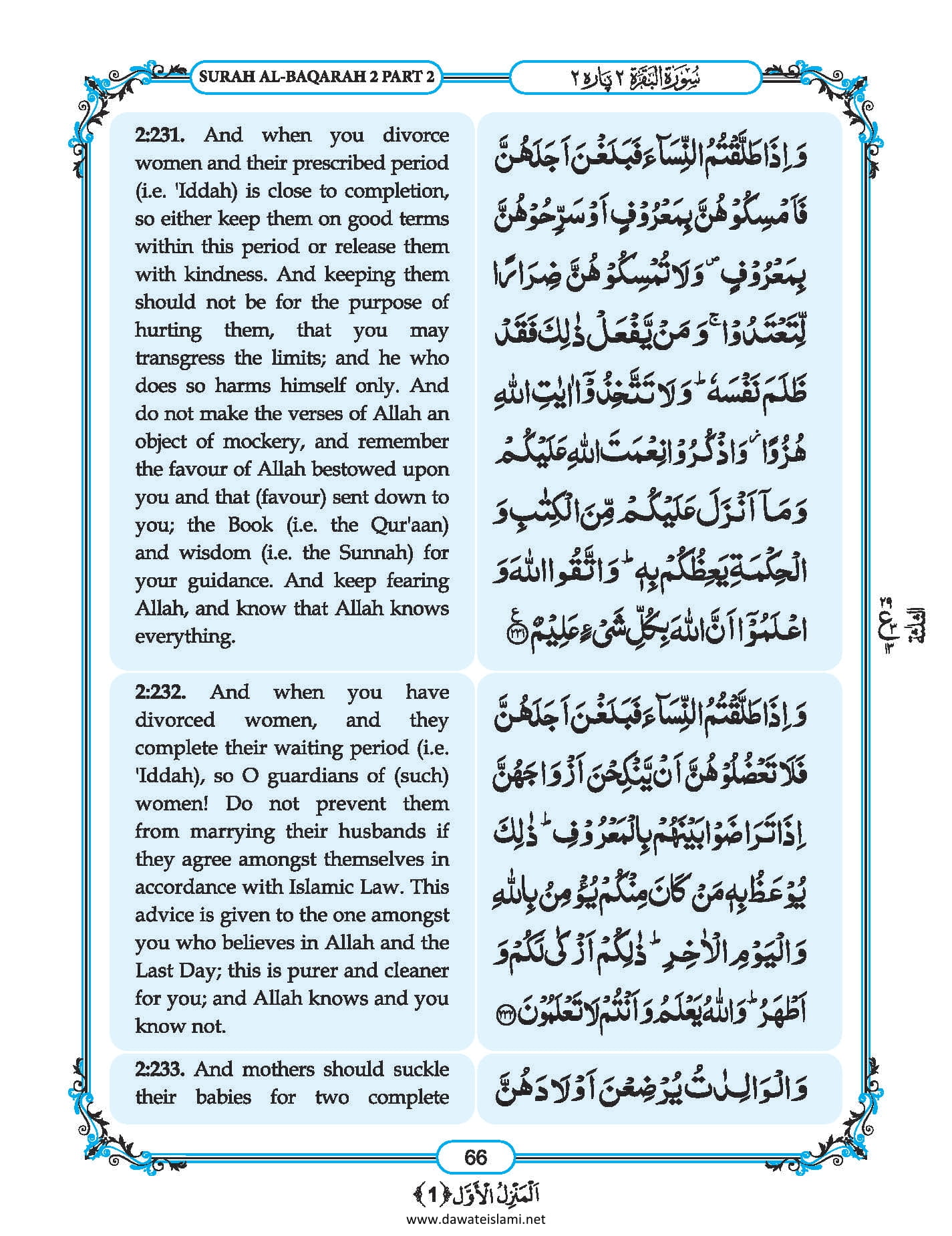 Surah
