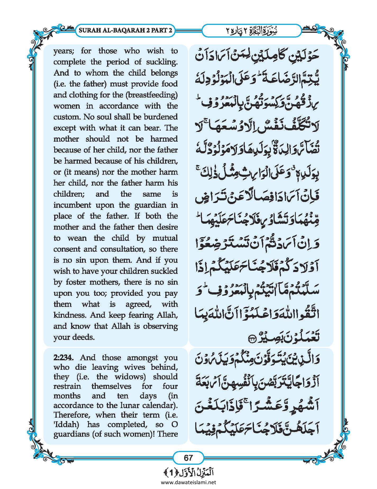 Surah
