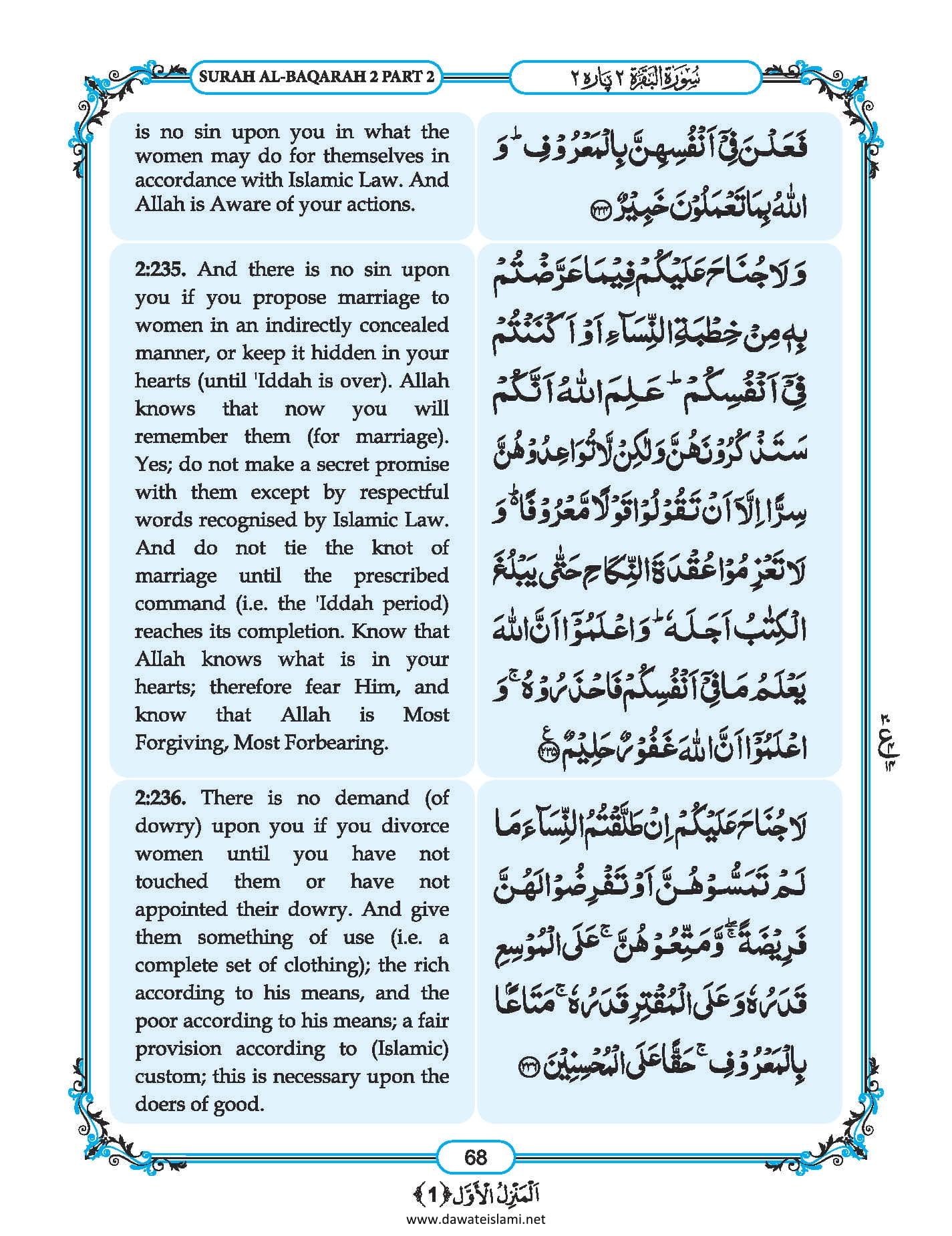 Surah