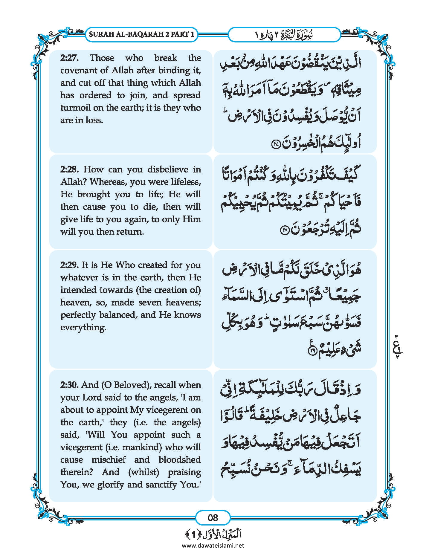 Surah