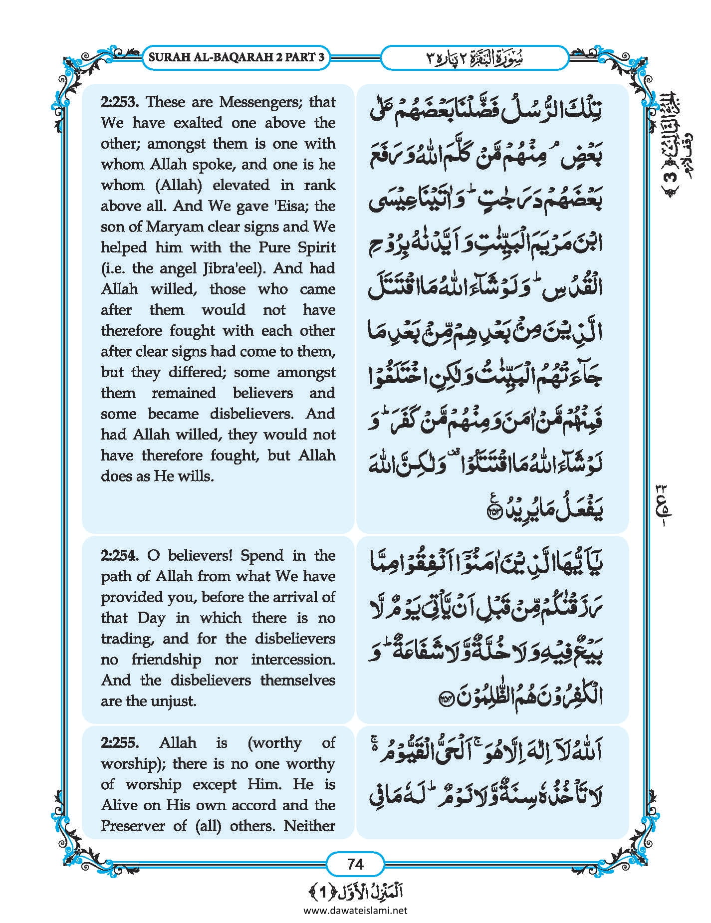 Surah