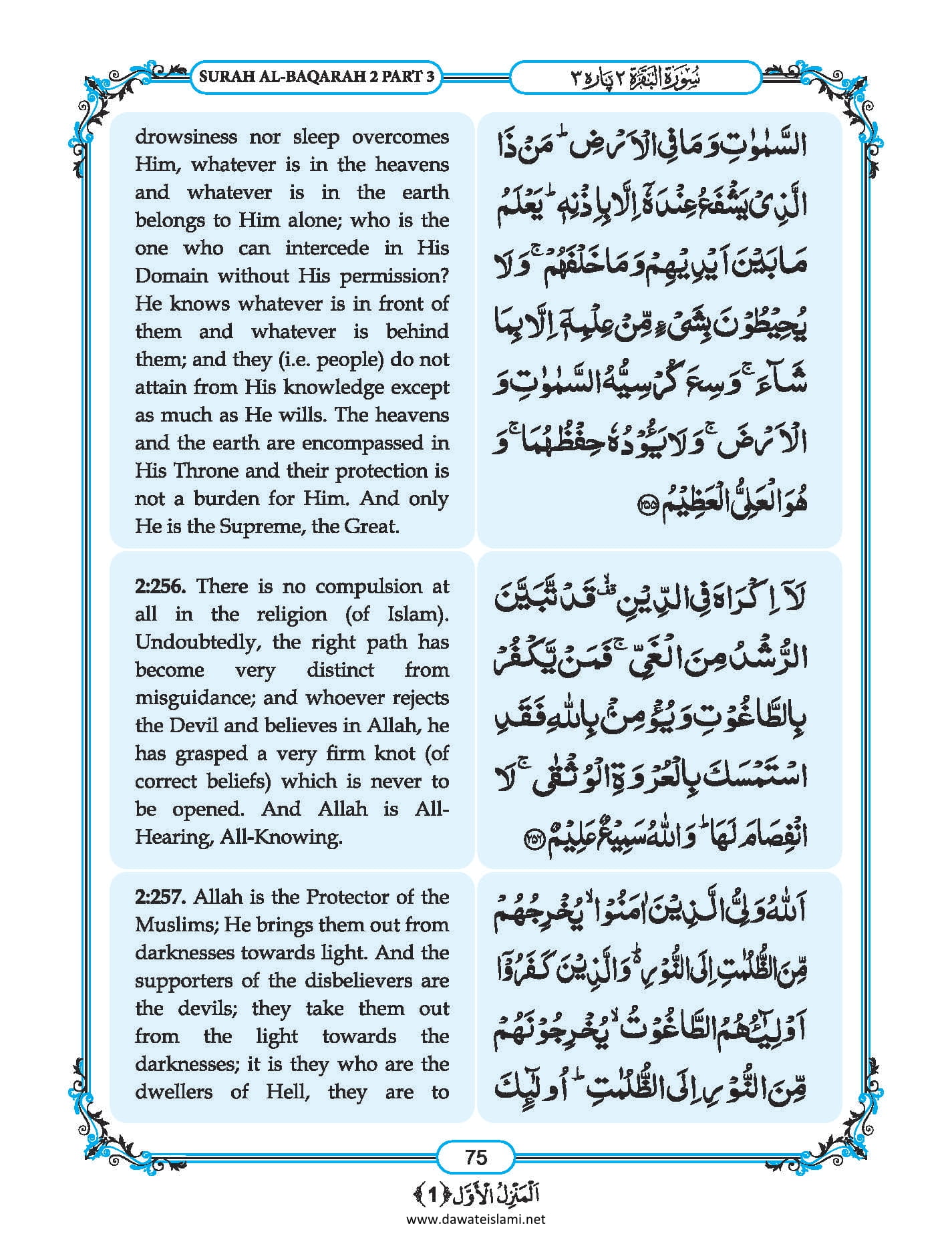 Surah