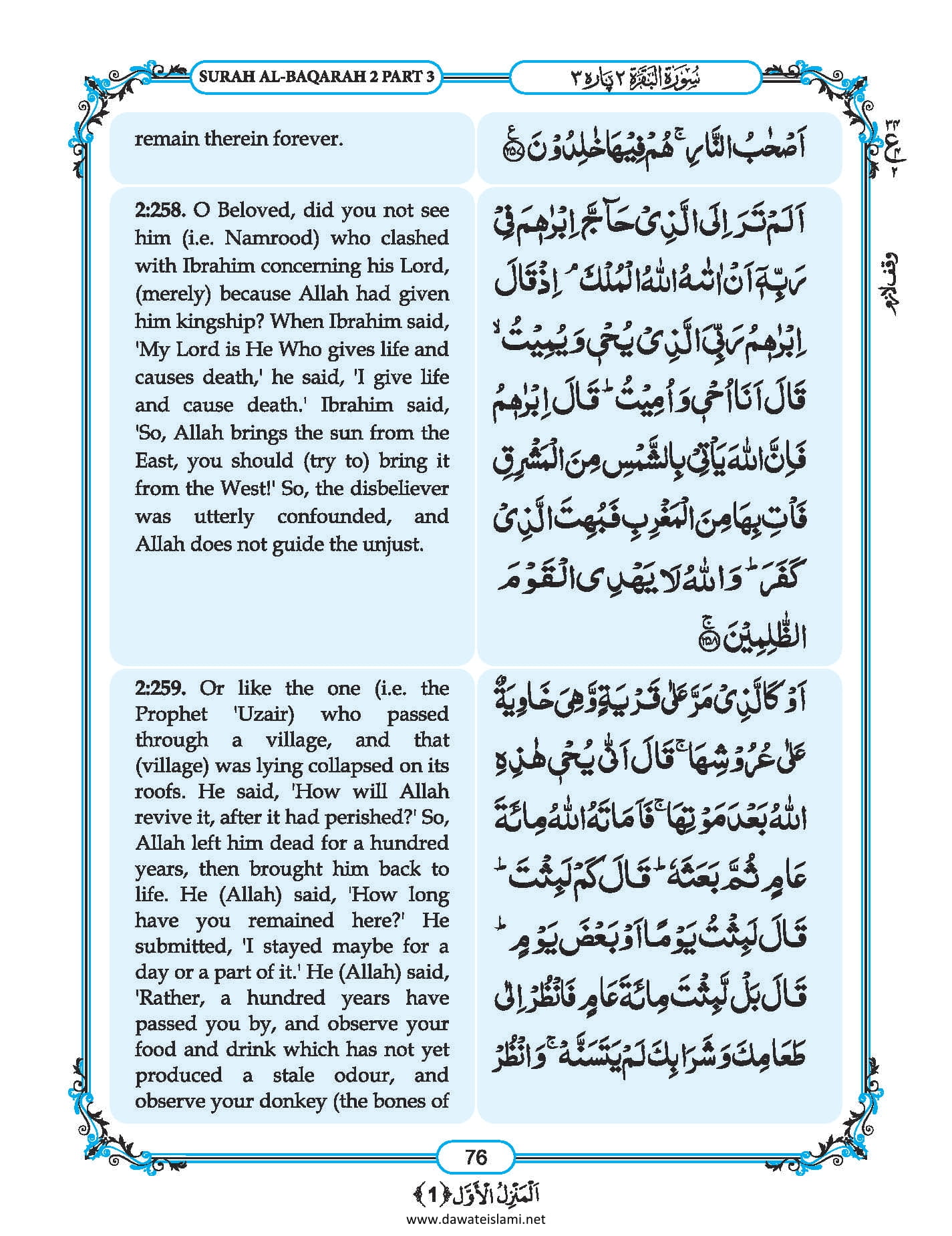 Surah