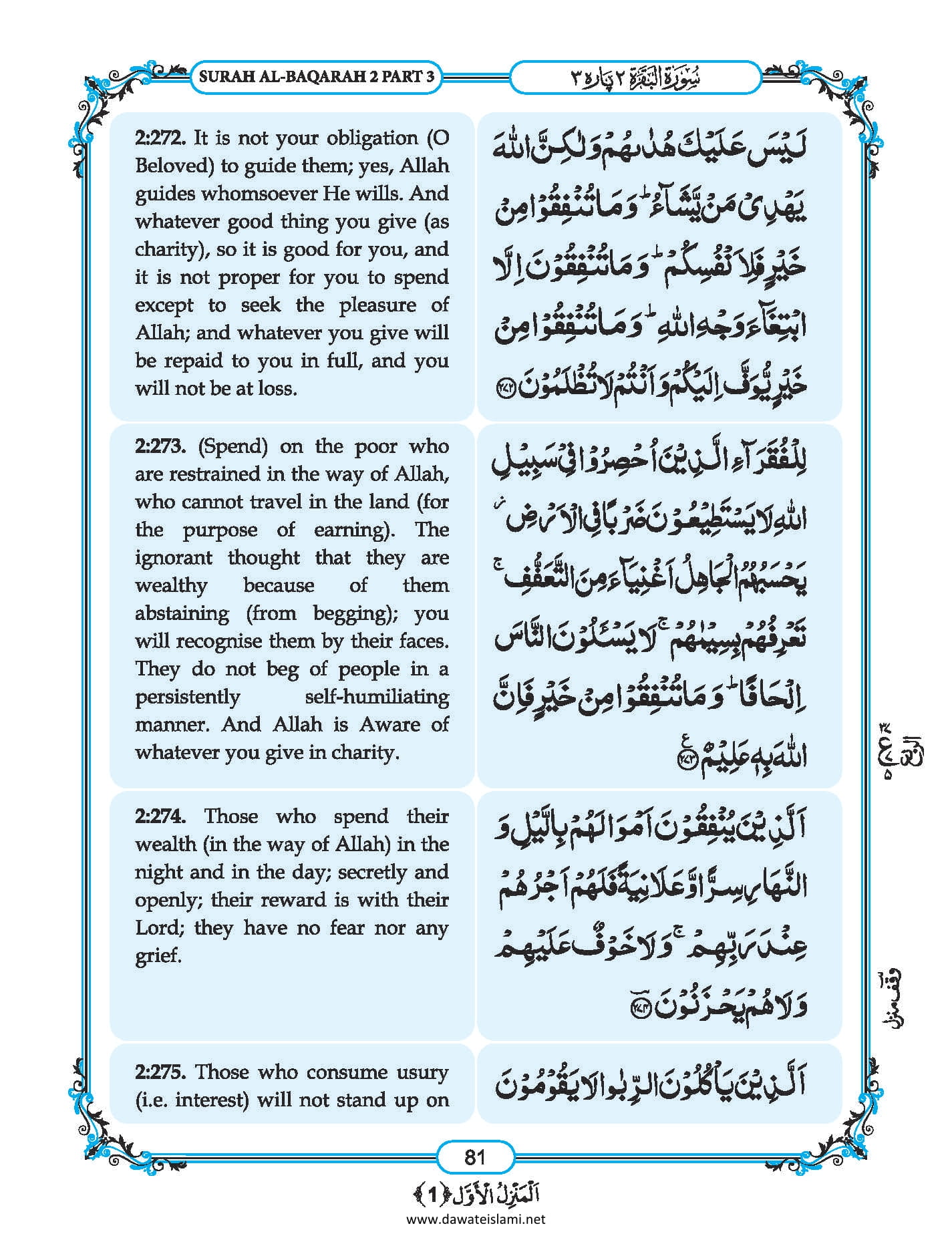 Surah