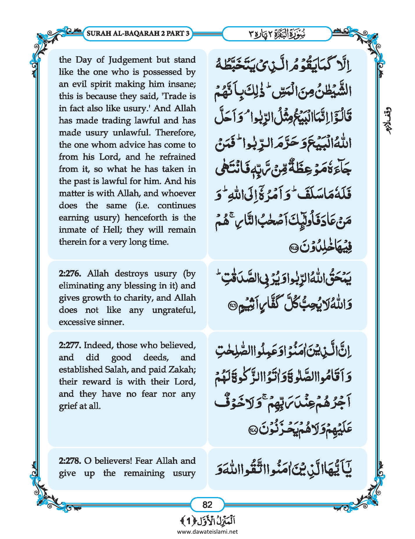 Surah