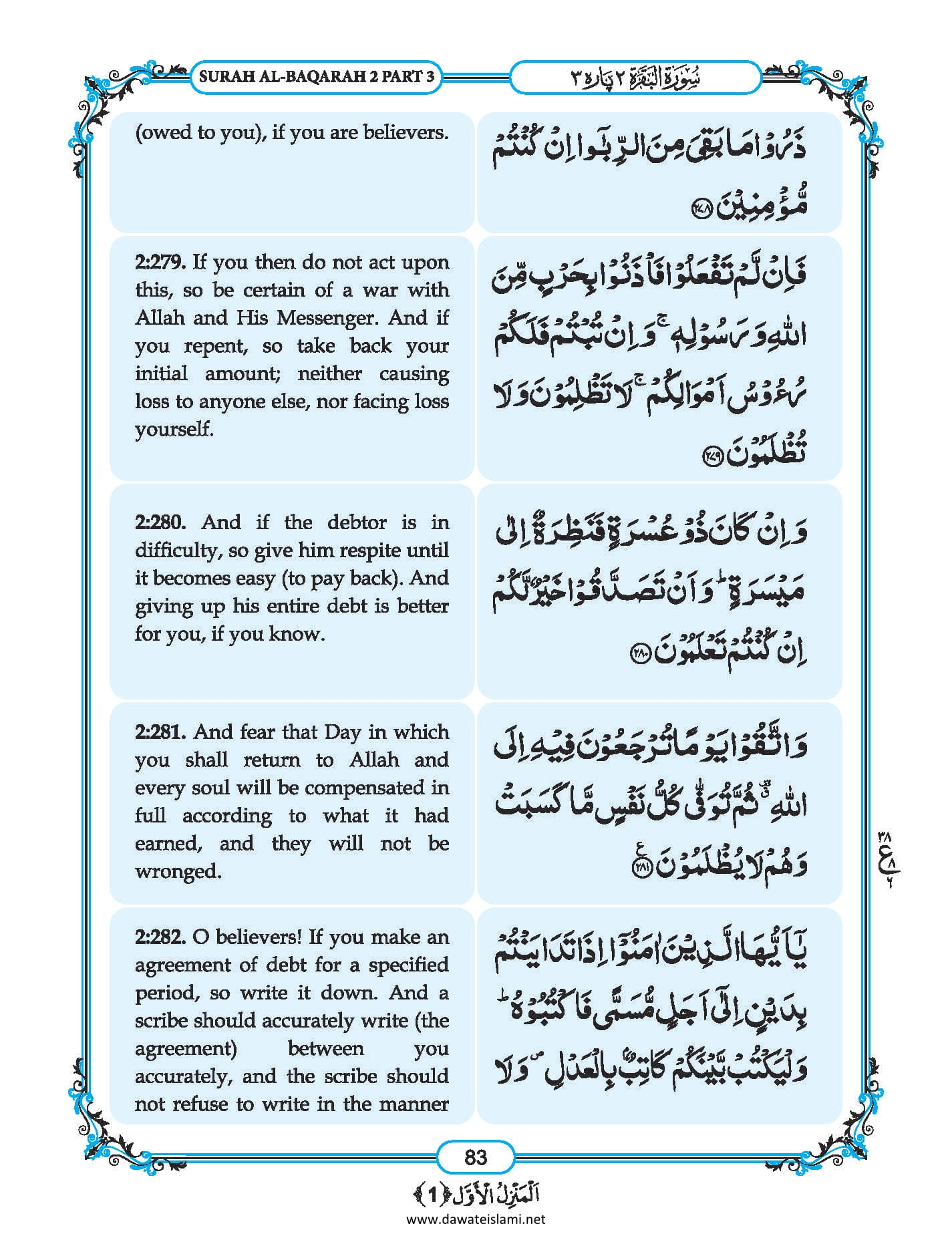 Surah