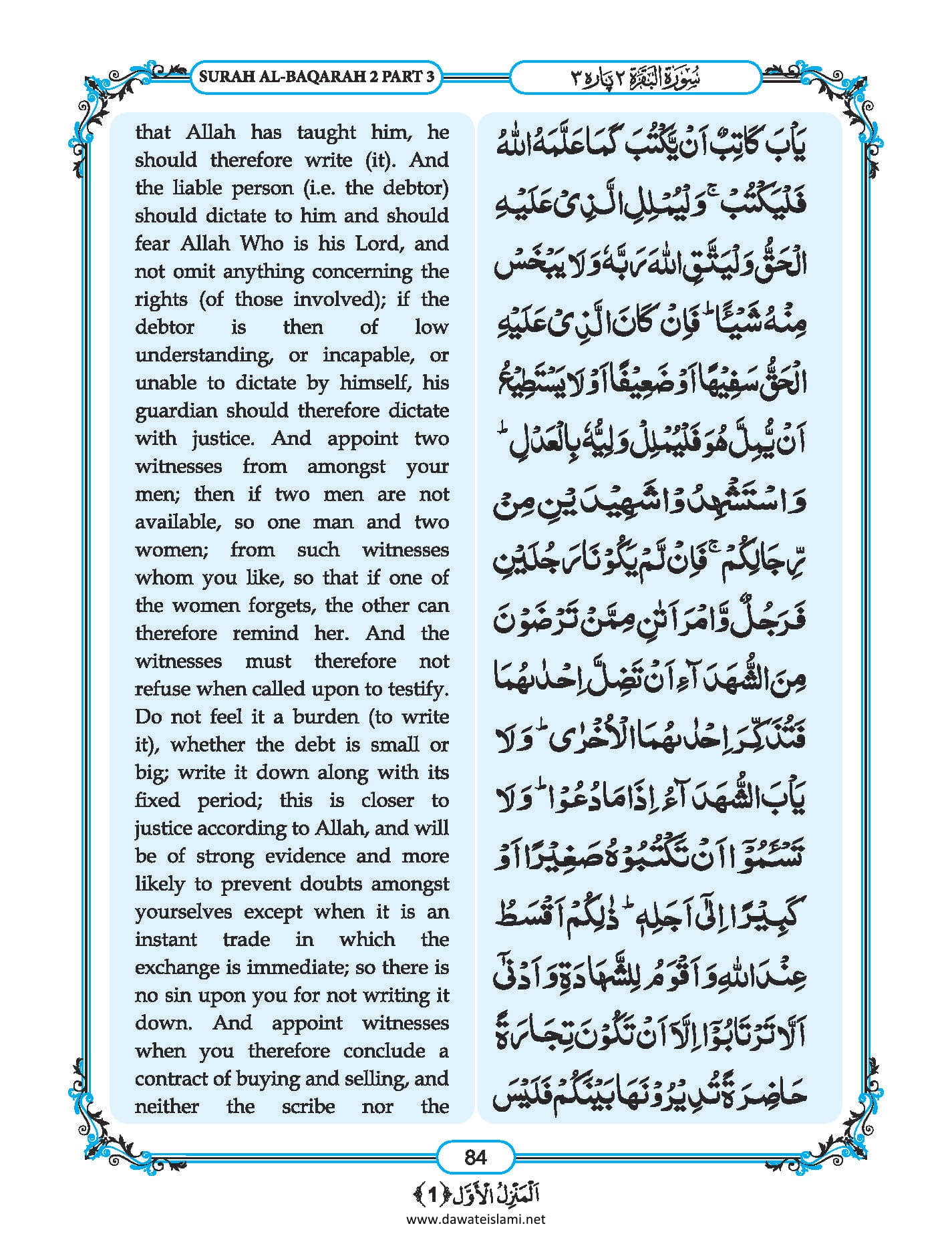 Surah