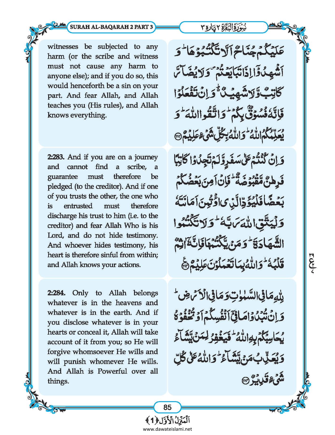 Surah