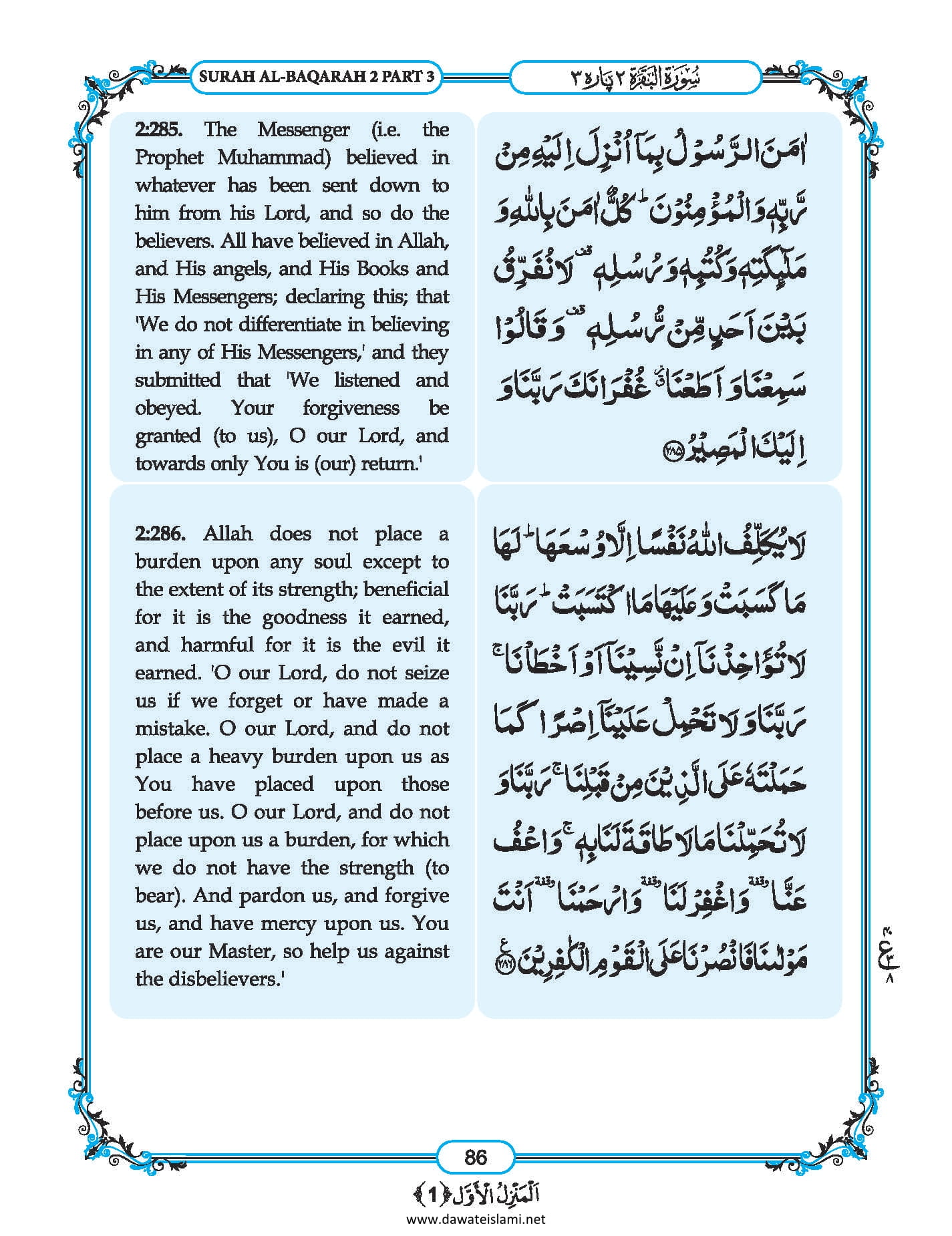 Surah