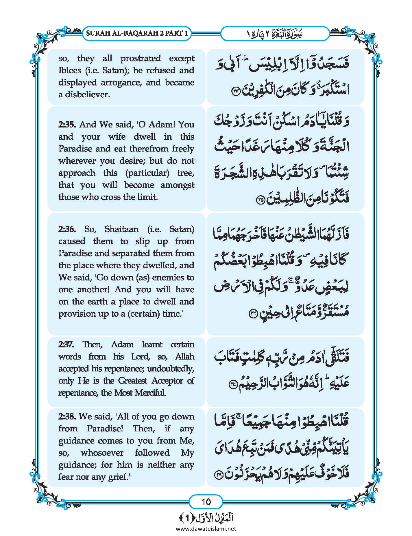 Surah