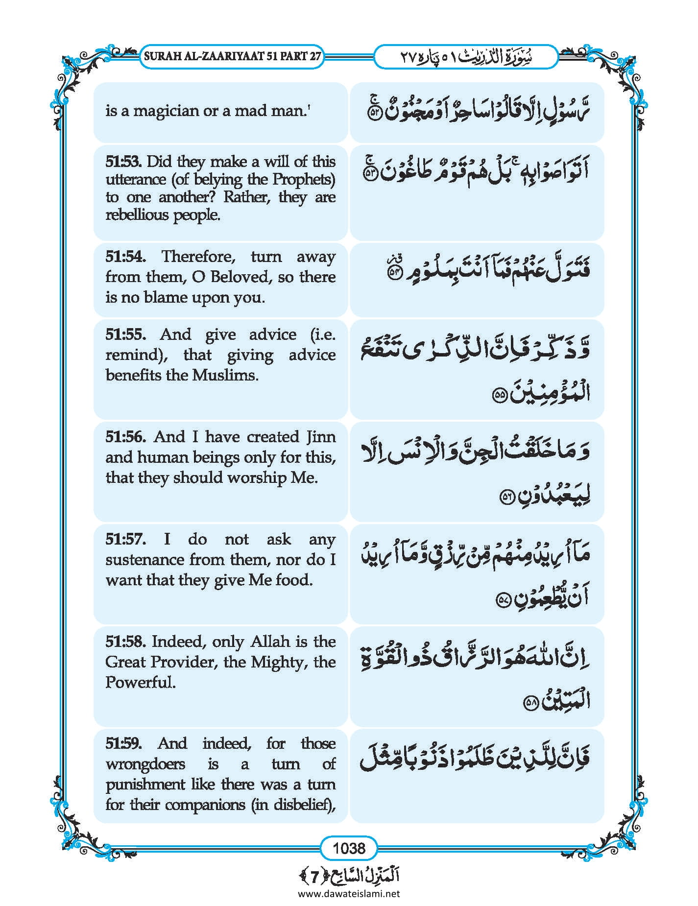 Surah