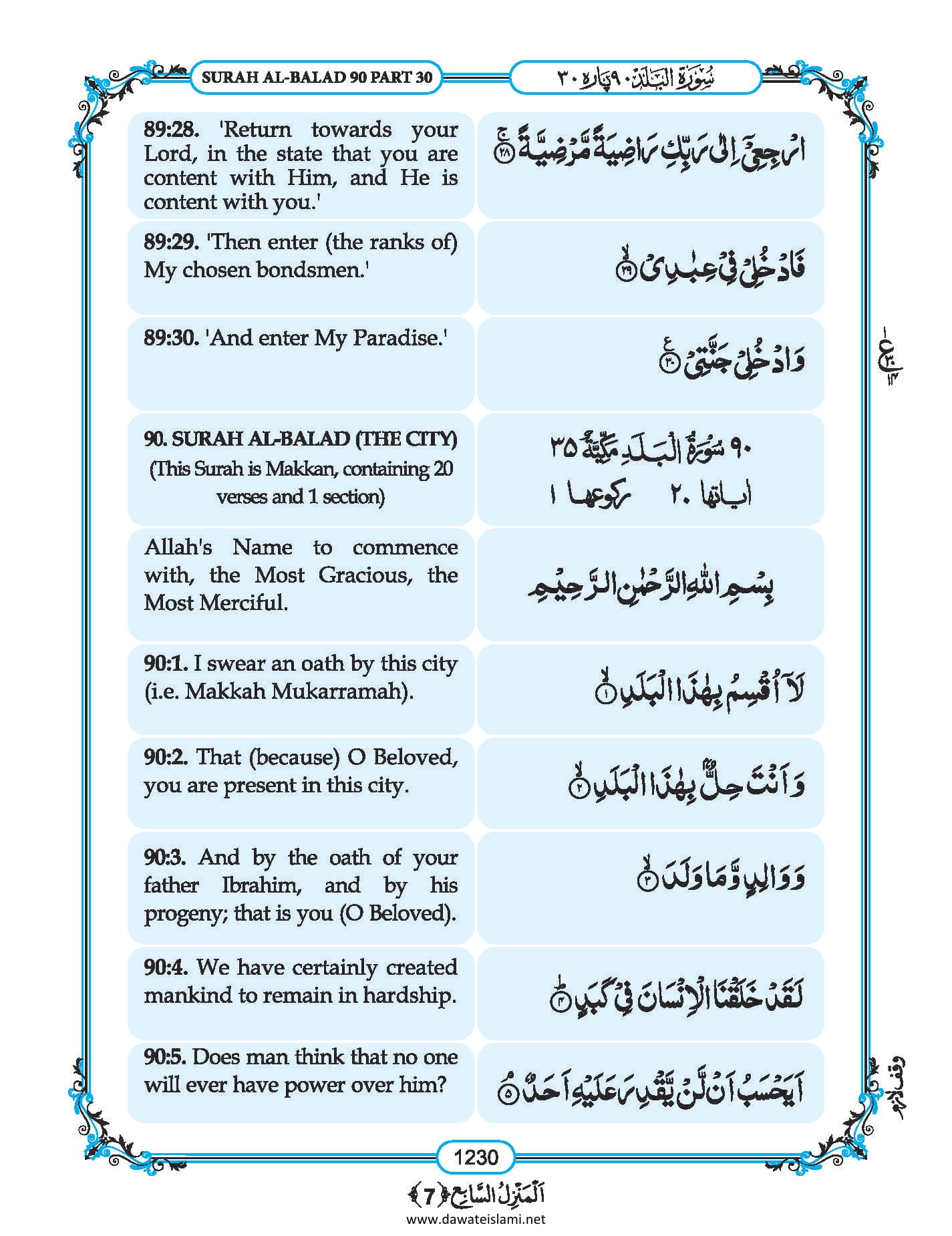 Surah